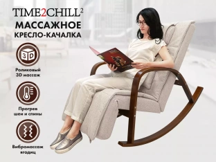 ?а??ажное к?е?ло ка?алка FUJIMO Time2Chill Ivory (Tailor 2)