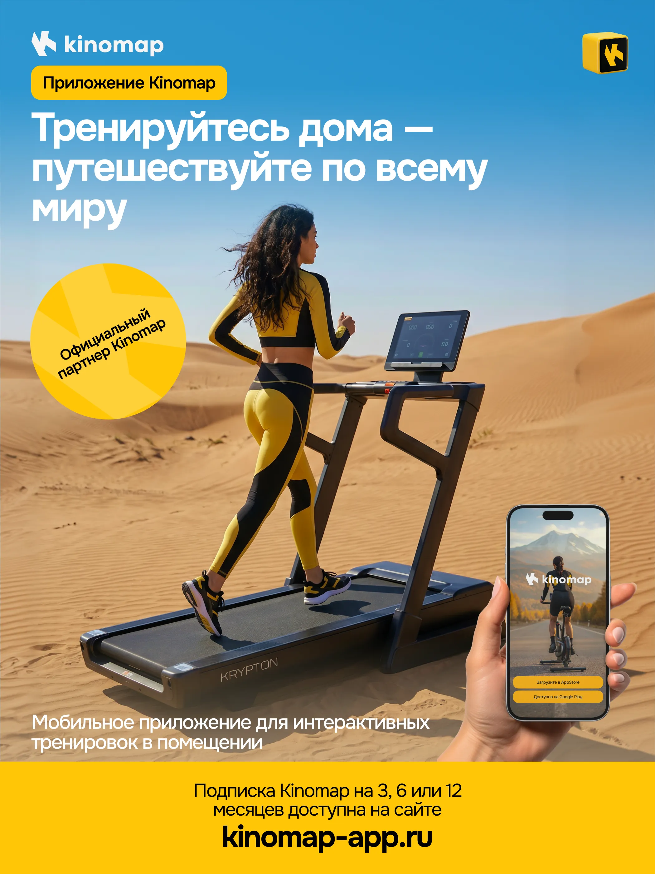 Беговая дорожка OXYGEN FITNESS KRYPTON