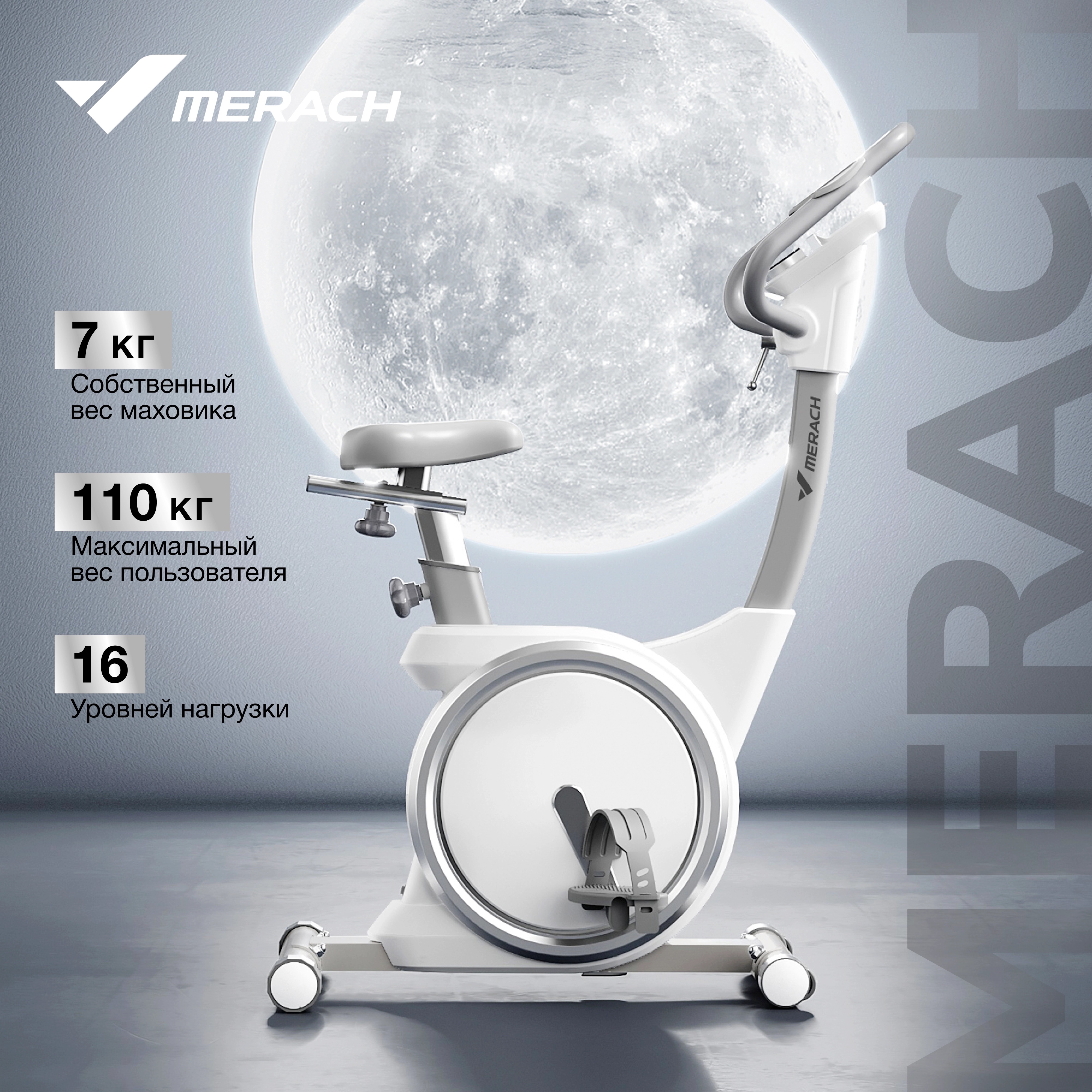 Велотренажер MERACH MR-636