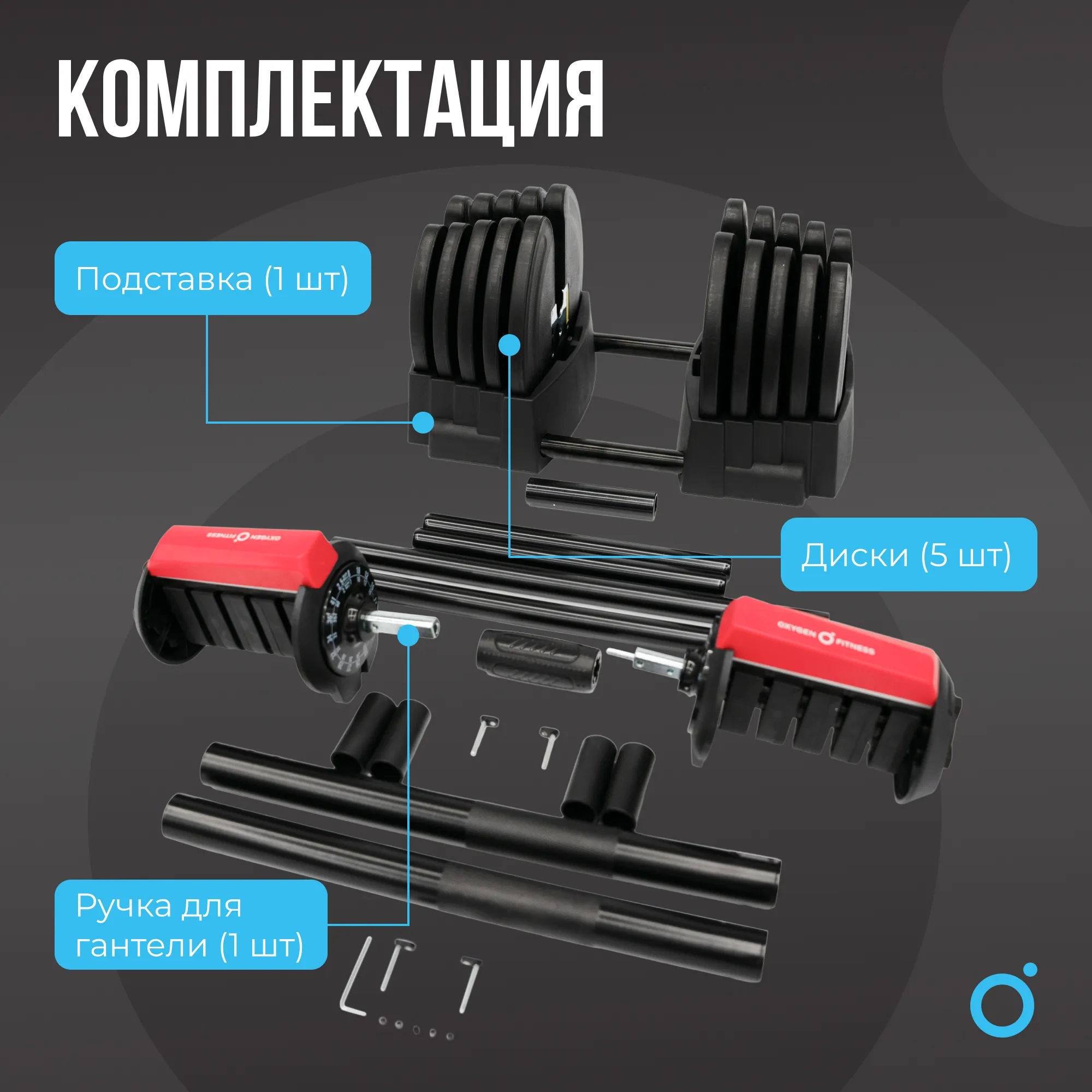 Штанга регулируемая многофункциональная 2 в 1 OXYGEN FITNESS XCROSS 40 кг