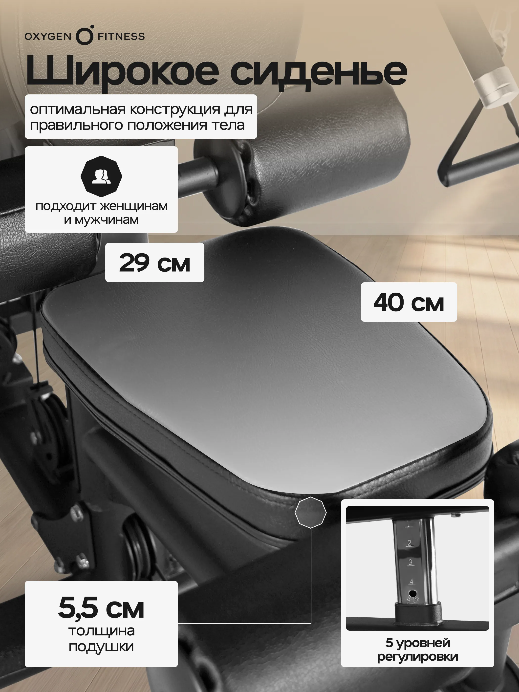 Силовой комплекс OXYGEN FITNESS IRON PRO
