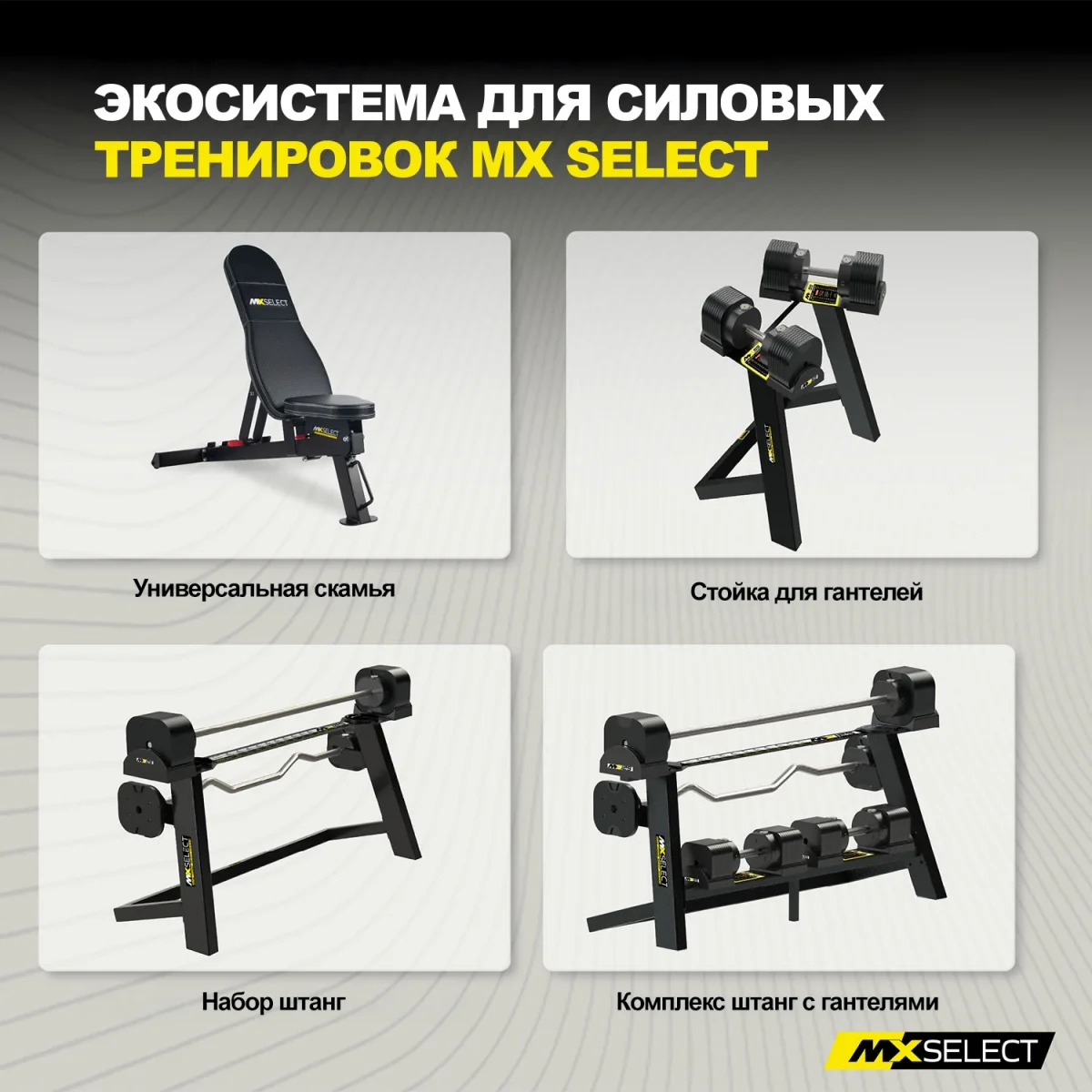 Гантель регулируемая MX Select MX55 EVO, эргономичная прорезиненная рукоять, вес 4.9-25.3 кг, 1 шт