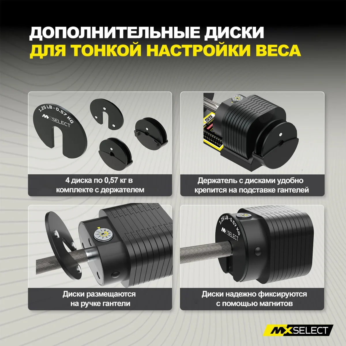 Гантель регулируемая MX Select MX55 EVO, эргономичная прорезиненная рукоять, вес 4.9-25.3 кг, 1 шт