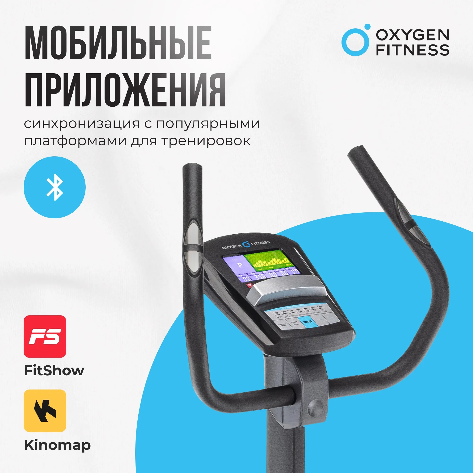 Велотренажер OXYGEN FITNESS JET STREAM A