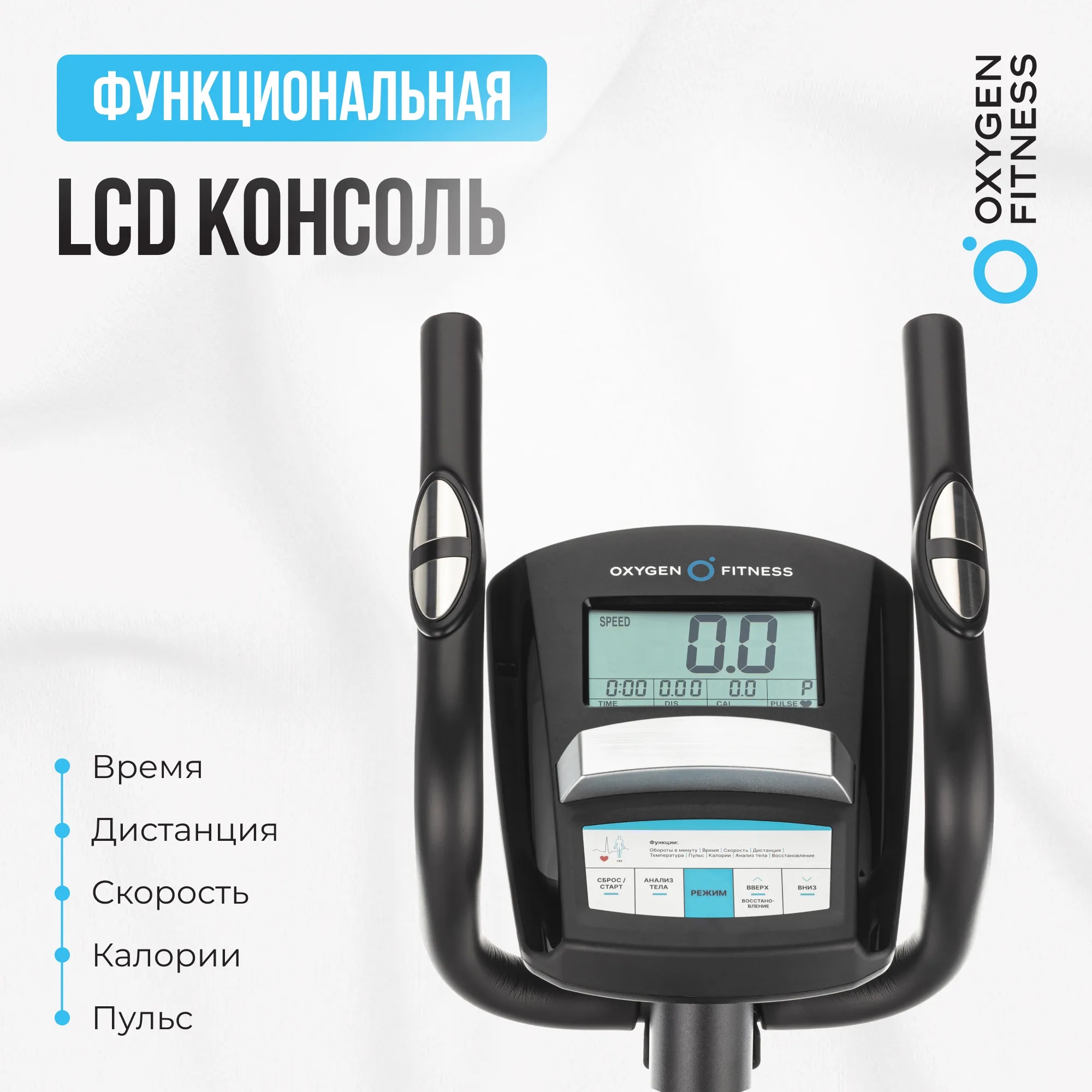 Эллиптический тренажер OXYGEN FITNESS CADENCE EL