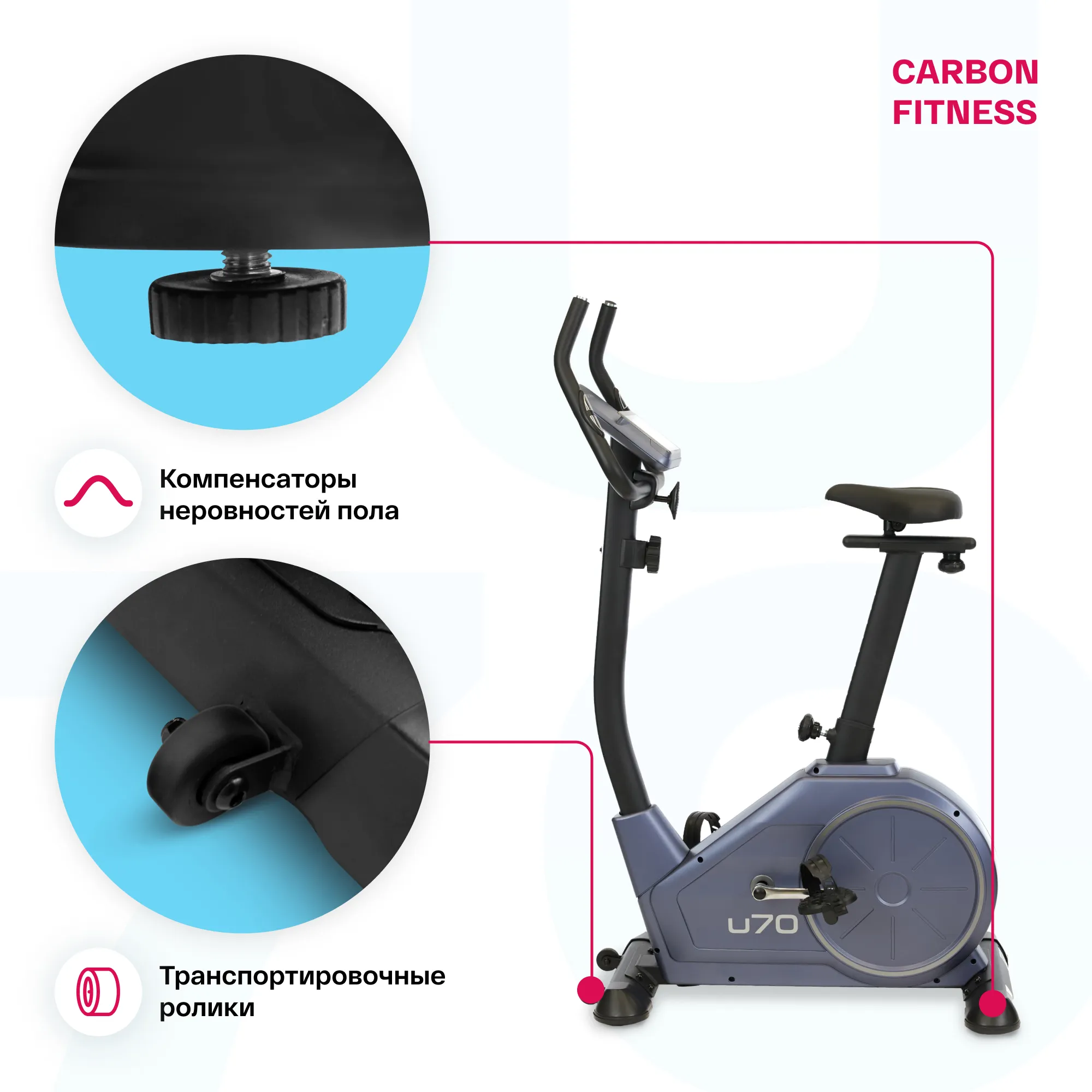 Велотренажер CARBON FITNESS U70