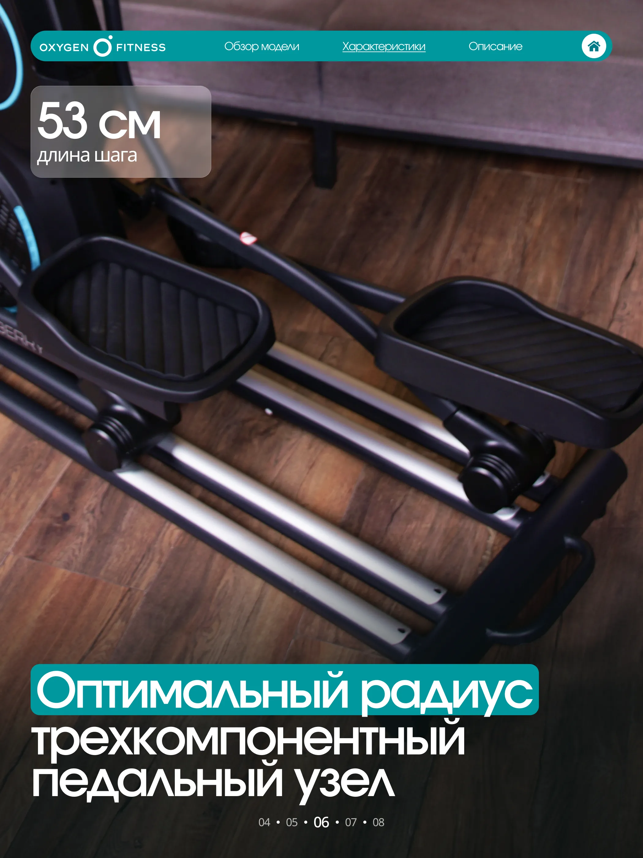 Эллиптический тренажер OXYGEN FITNESS MULBERRY