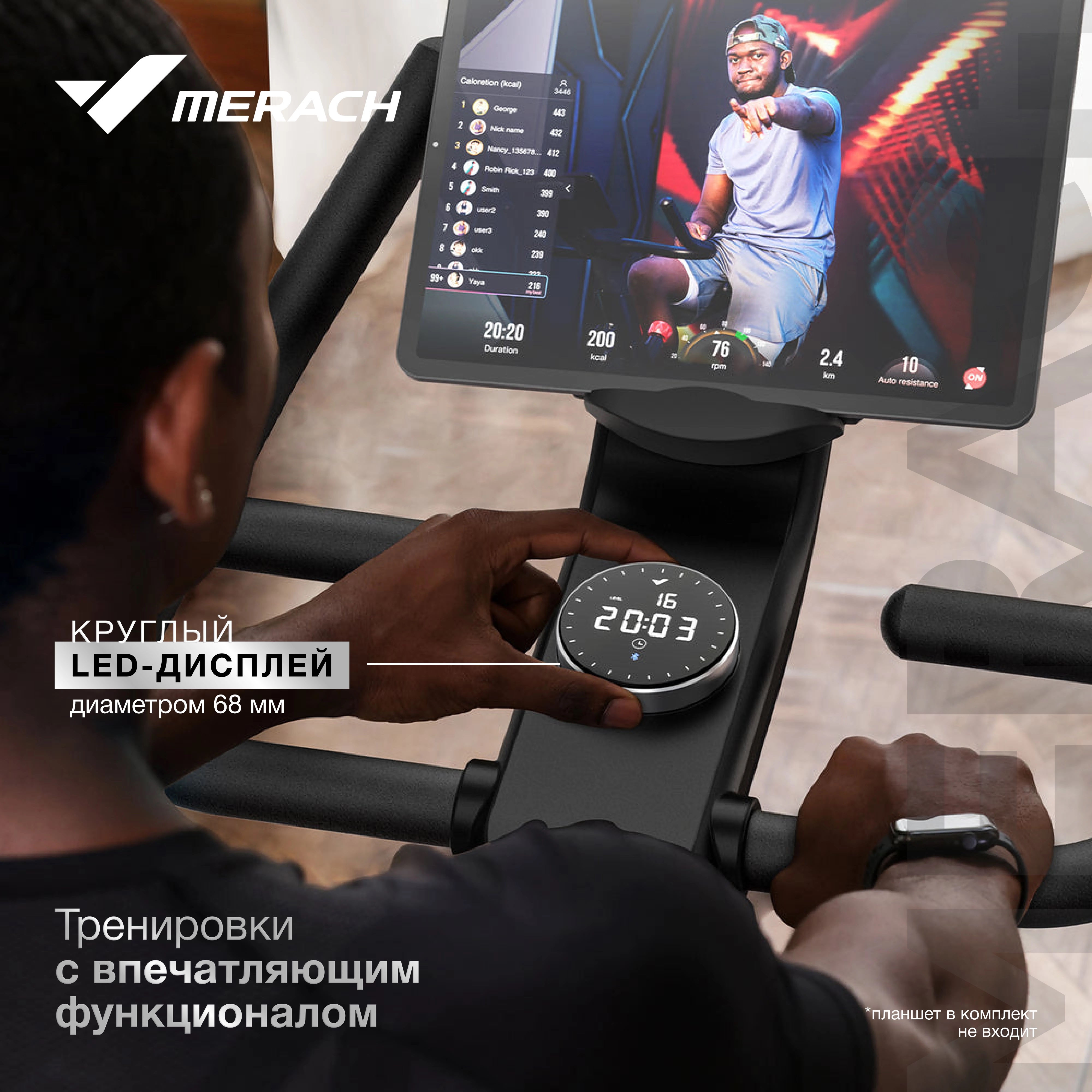 Велотренажер MERACH MR-S09