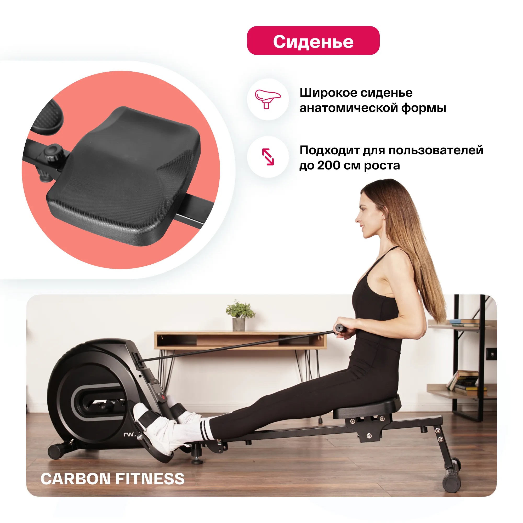 Гребной тренажер CARBON FITNESS RW70