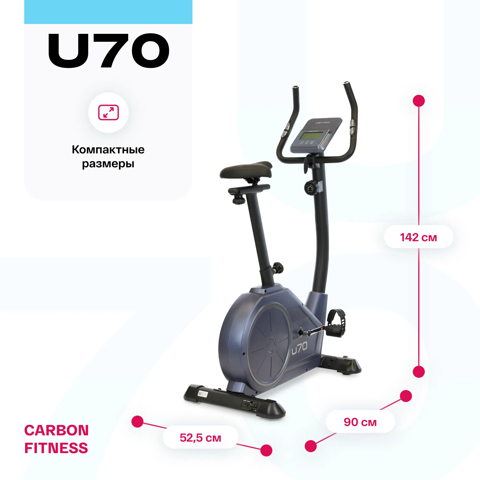 Велотренажер CARBON FITNESS U70
