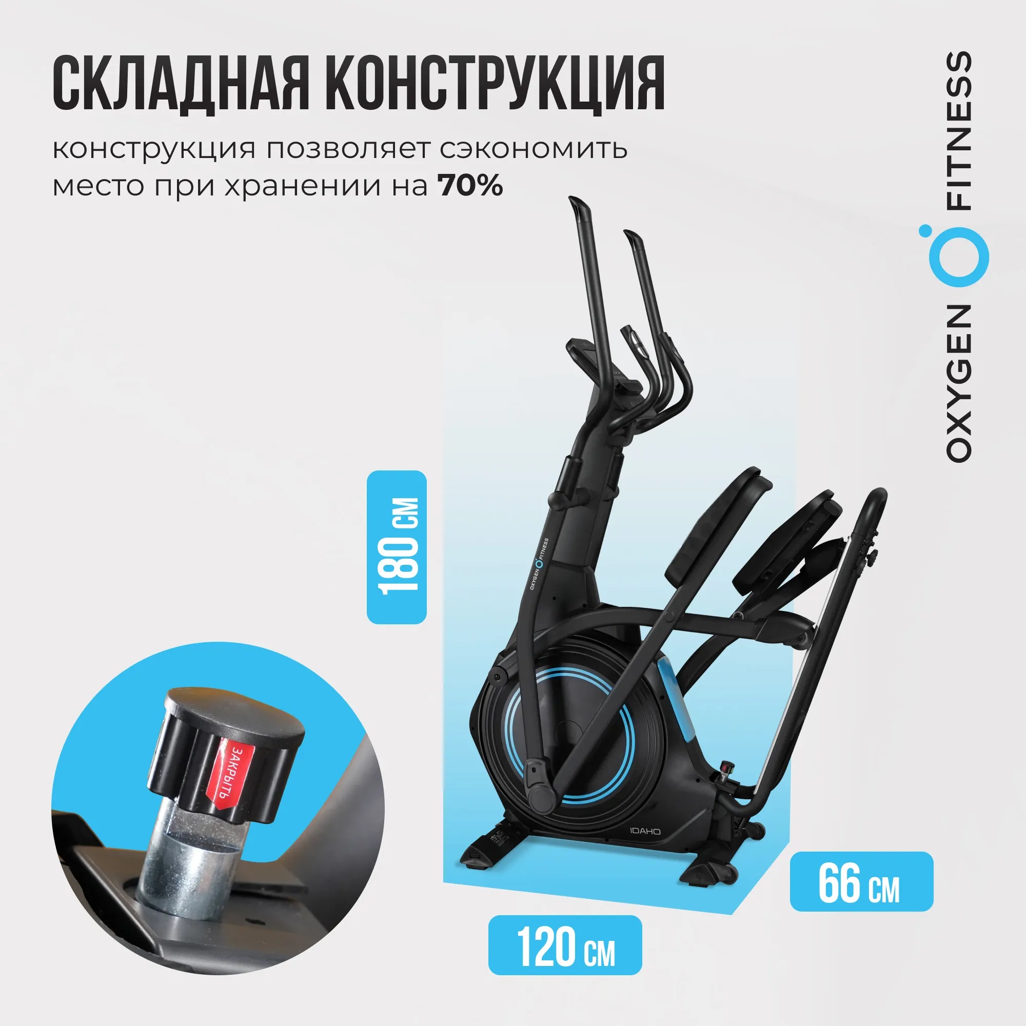 Эллиптический тренажер OXYGEN FITNESS IDAHO