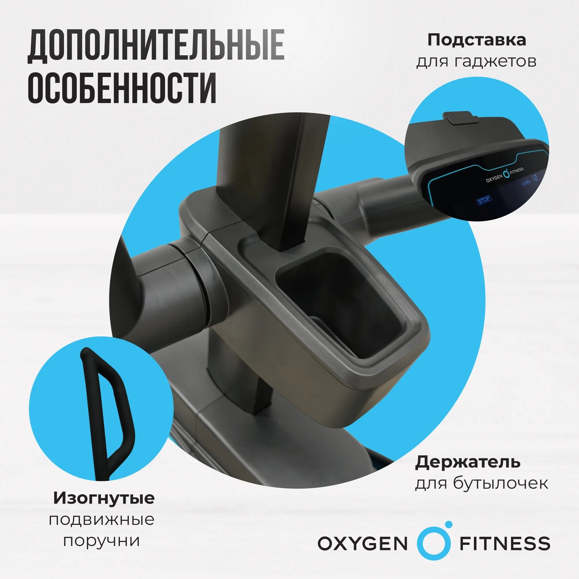Эллиптический тренажер OXYGEN FITNESS E700 PRO