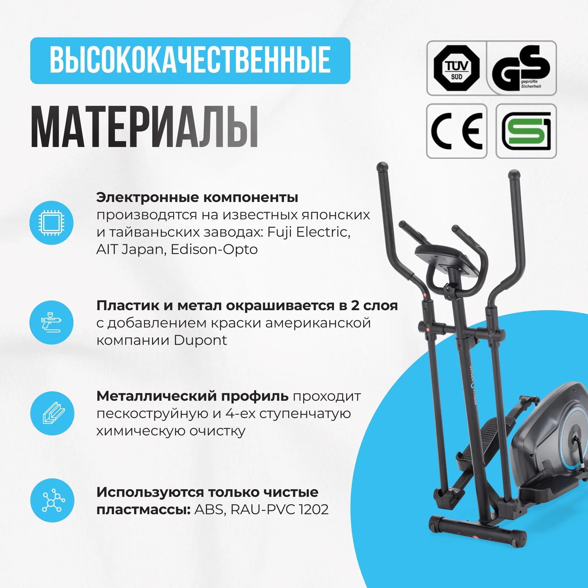 Эллиптический тренажер OXYGEN FITNESS CADENCE EL