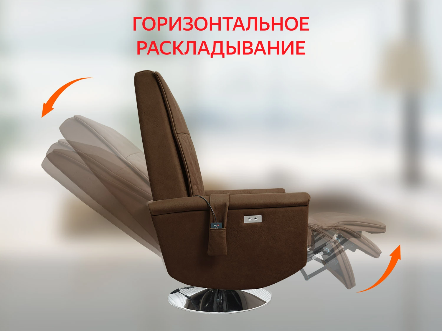 Массажное релакс кресло FUJIMO ORLANDO F3004 UEF Мокко (Orlando 6)