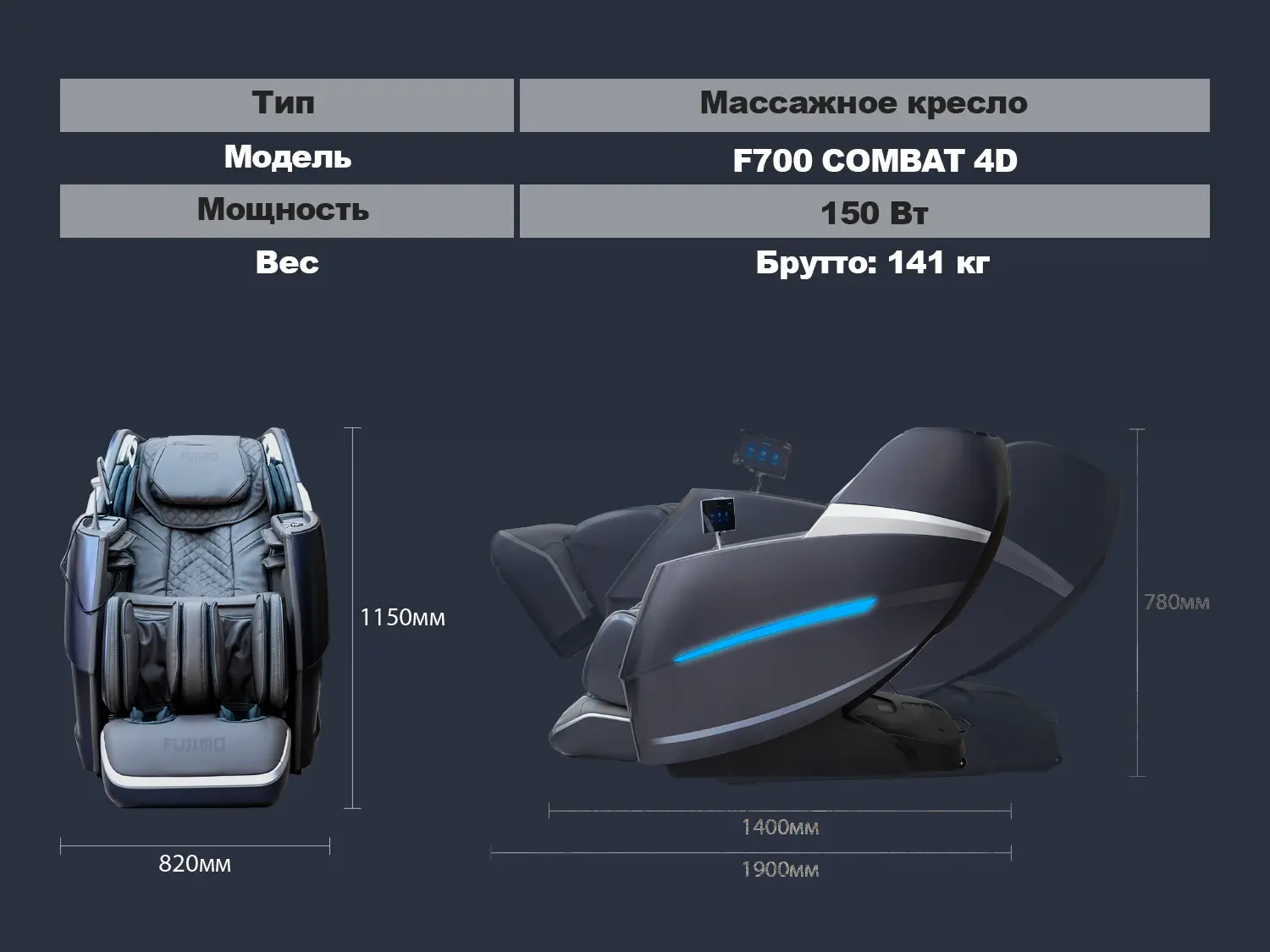 Массажное кресло FUJIMO Combat 4D Серый