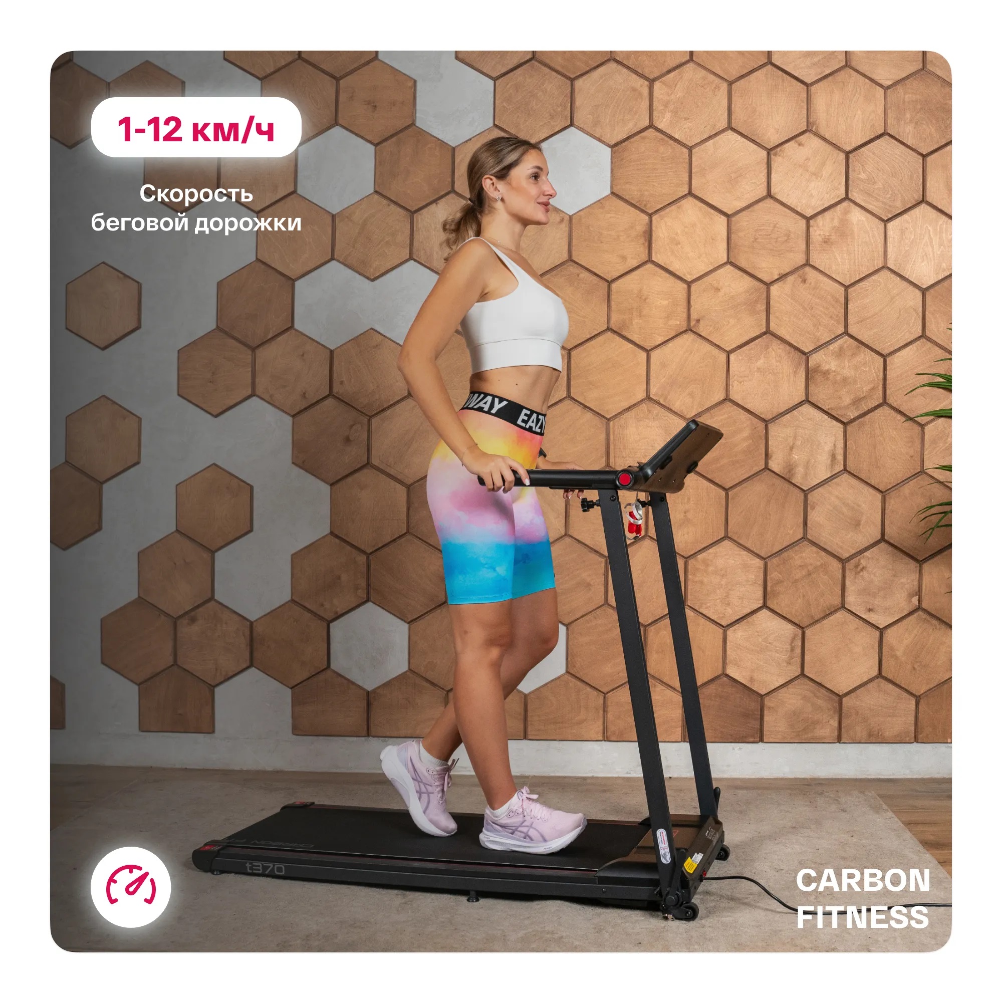 Беговая дорожка CARBON FITNESS T370
