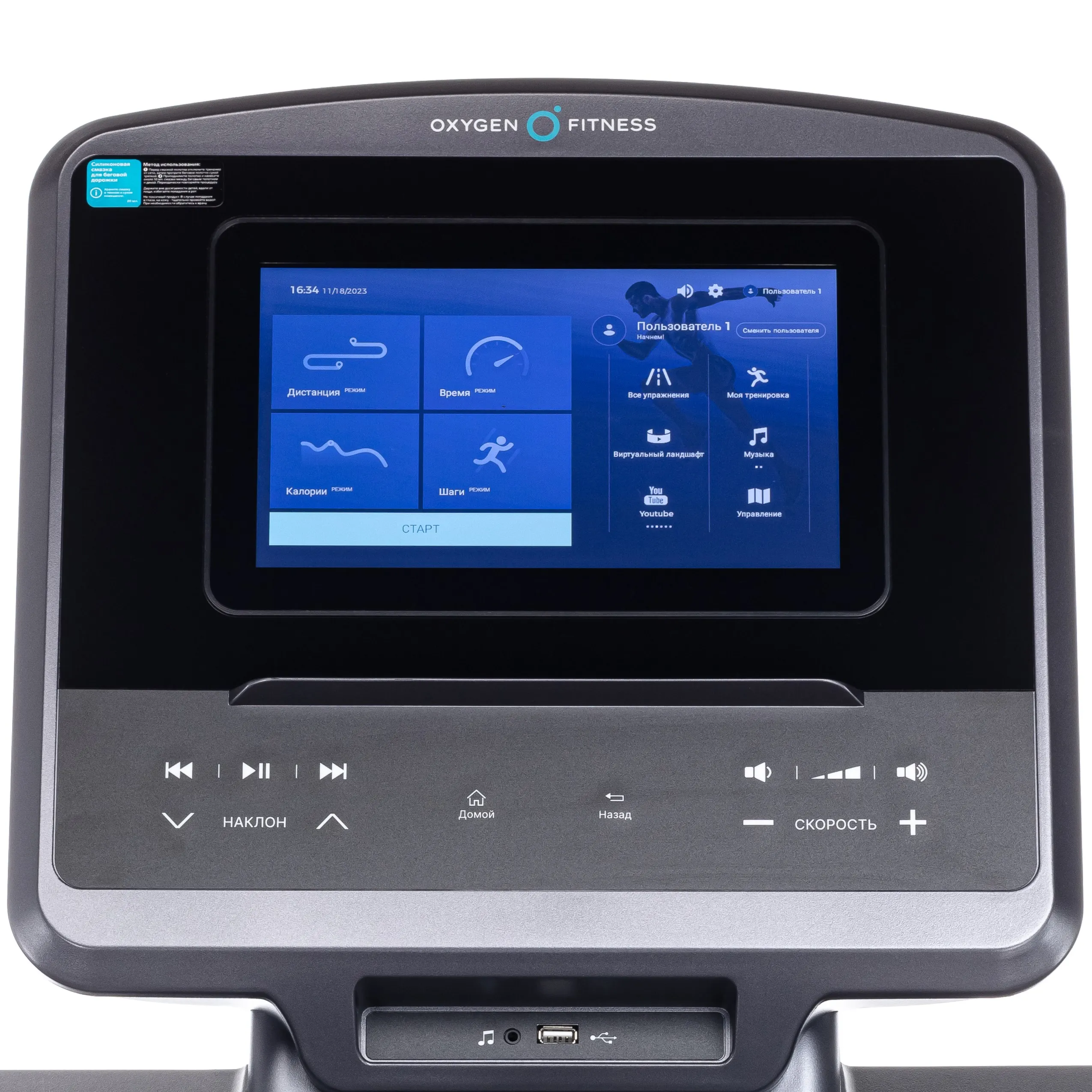 Беговая дорожка OXYGEN FITNESS PALLADIUM TFT PRO