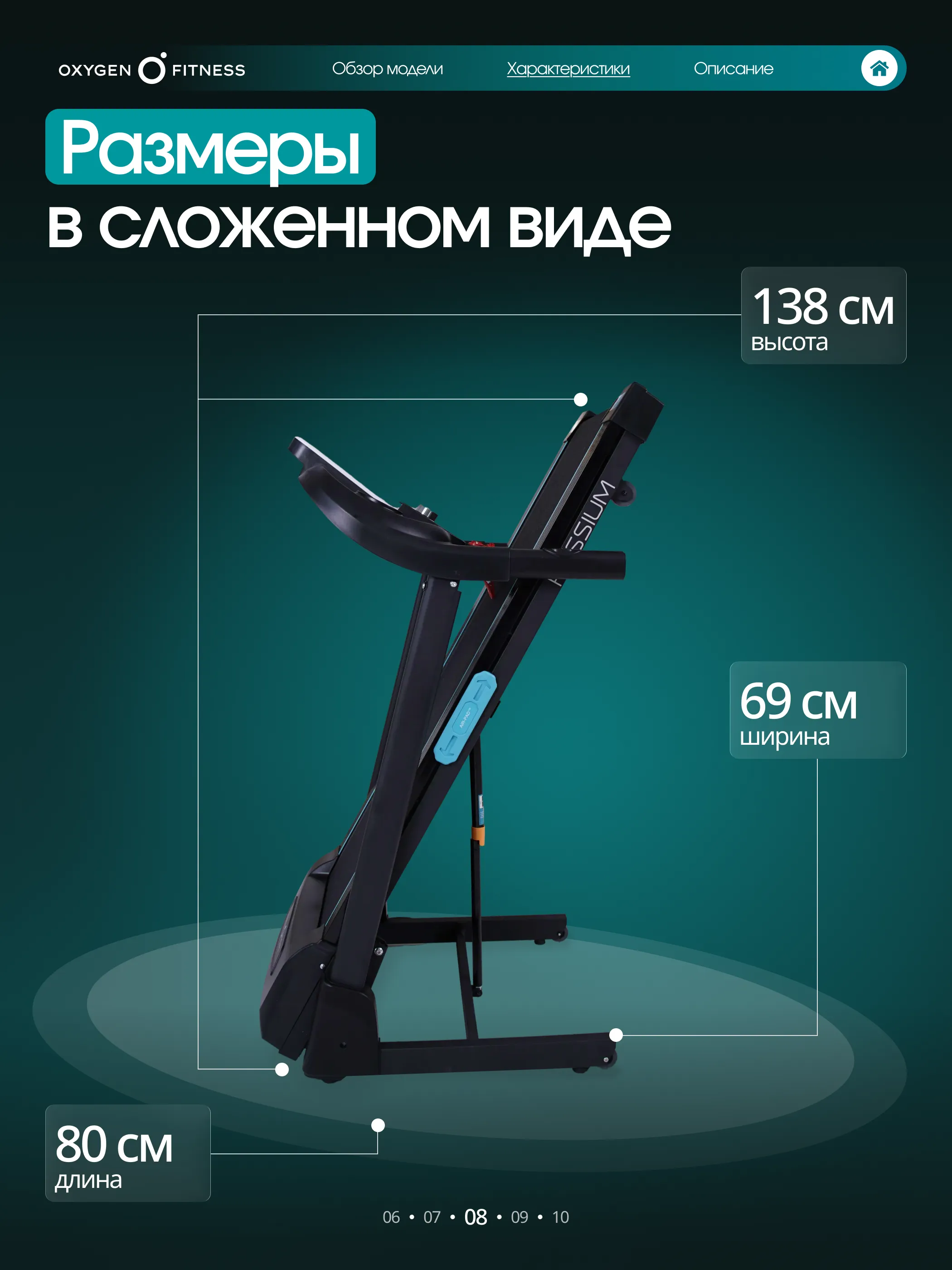 Беговая дорожка OXYGEN FITNESS HASSIUM
