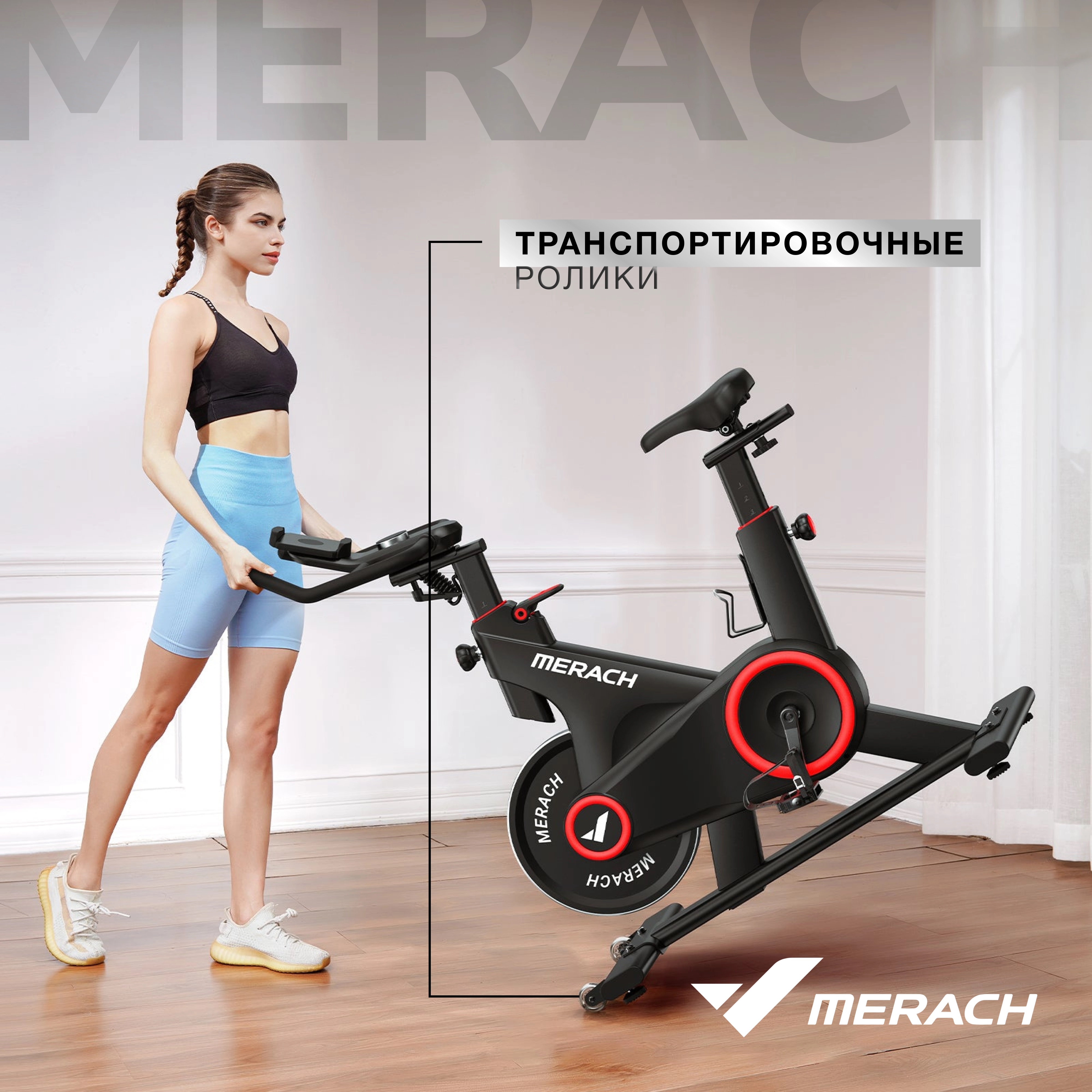 Велотренажер MERACH MR-S09