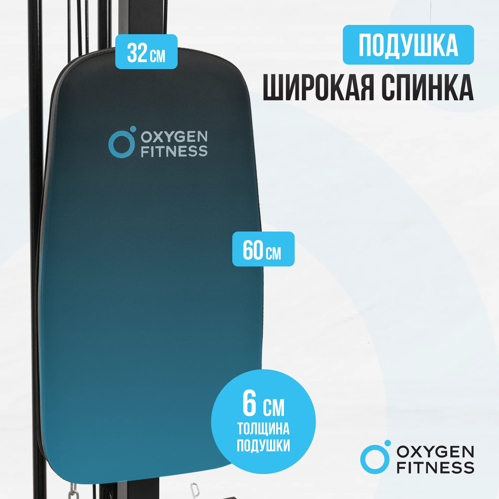 Многофункциональный силовой комплекс со встроенными весовыми стеками OXYGEN FITNESS LORRY