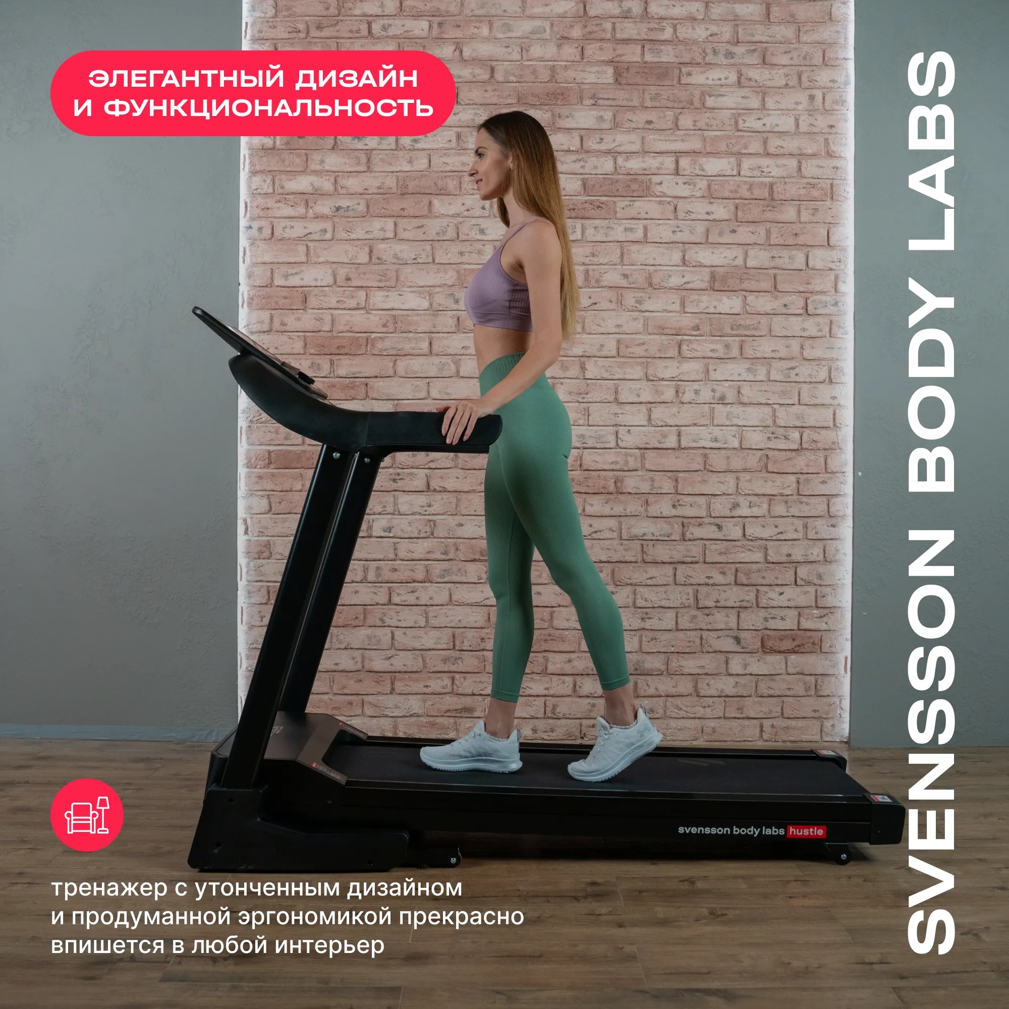 Беговая дорожка SVENSSON BODY LABS HUSTLE