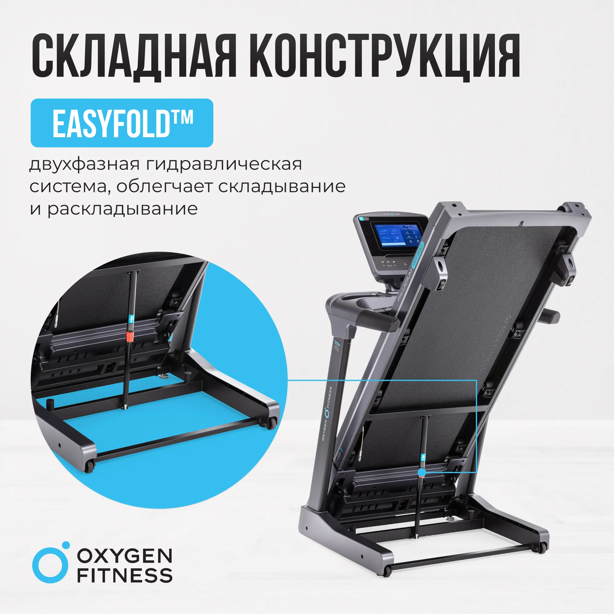 Беговая дорожка OXYGEN FITNESS PALLADIUM TFT PRO
