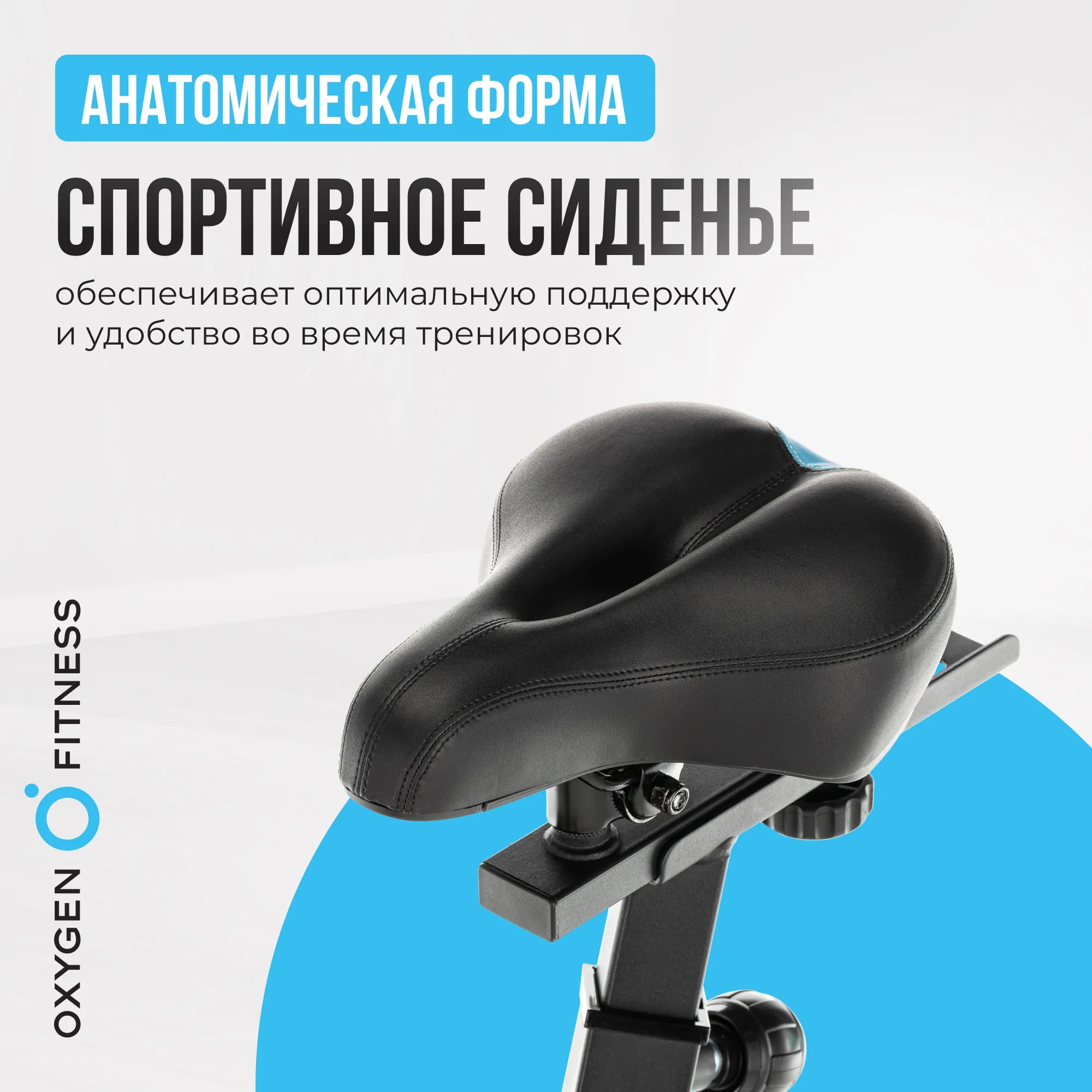 Велотренажер OXYGEN FITNESS SPIN TURBO