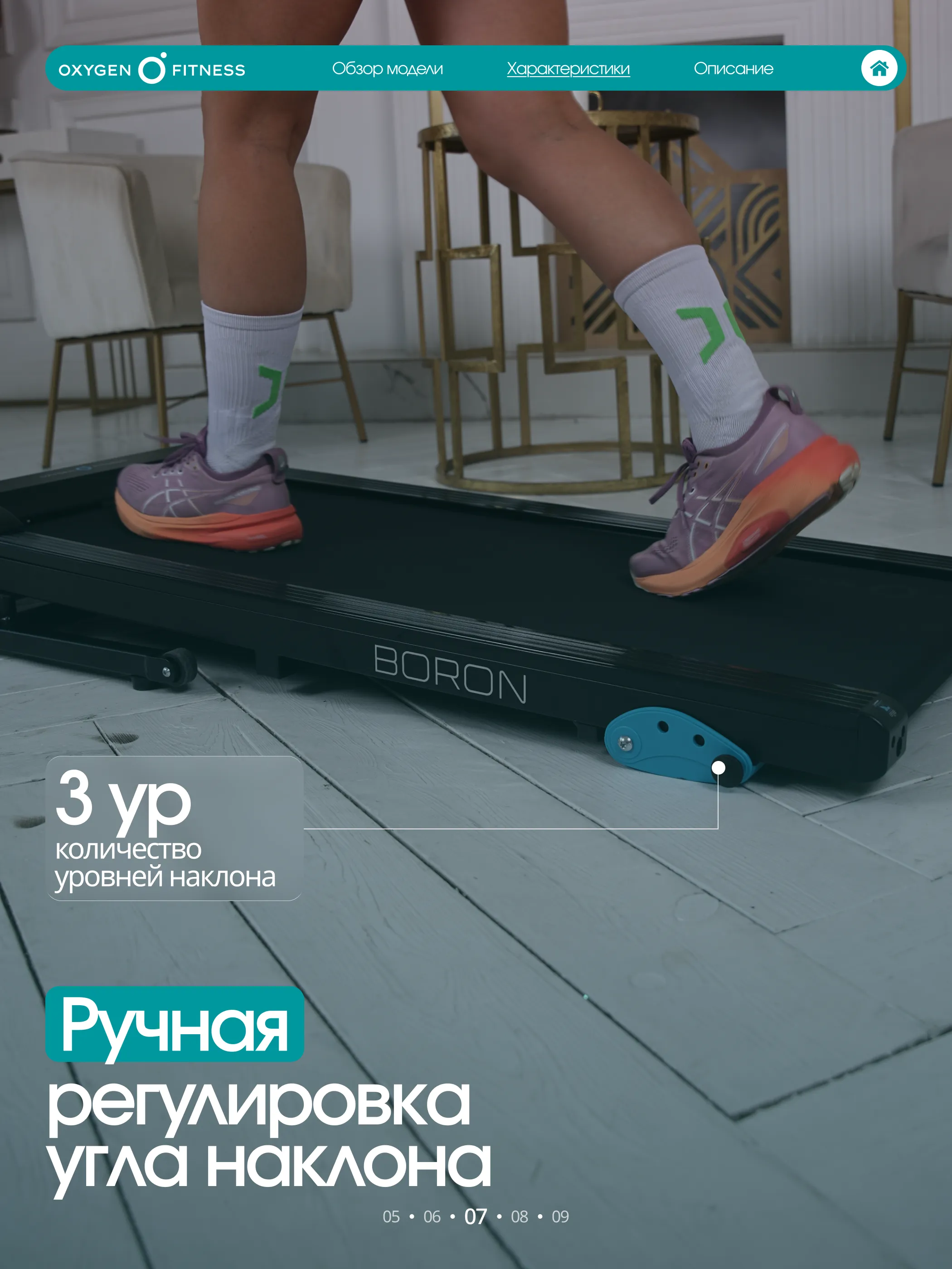 Беговая дорожка OXYGEN FITNESS BORON