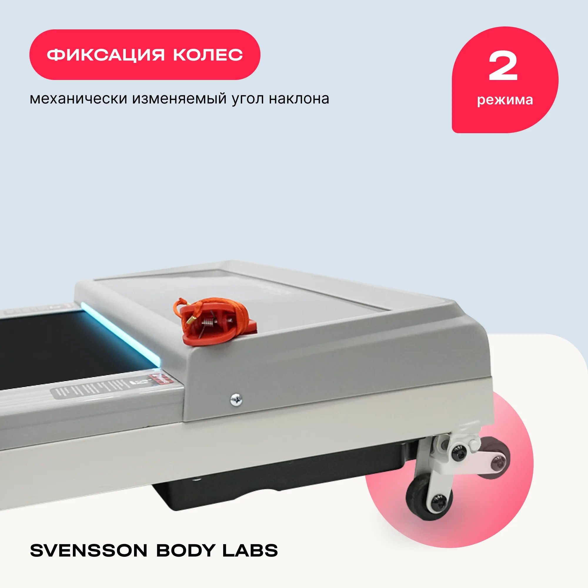 Беговая дорожка SVENSSON BODY LABS IMPACT A