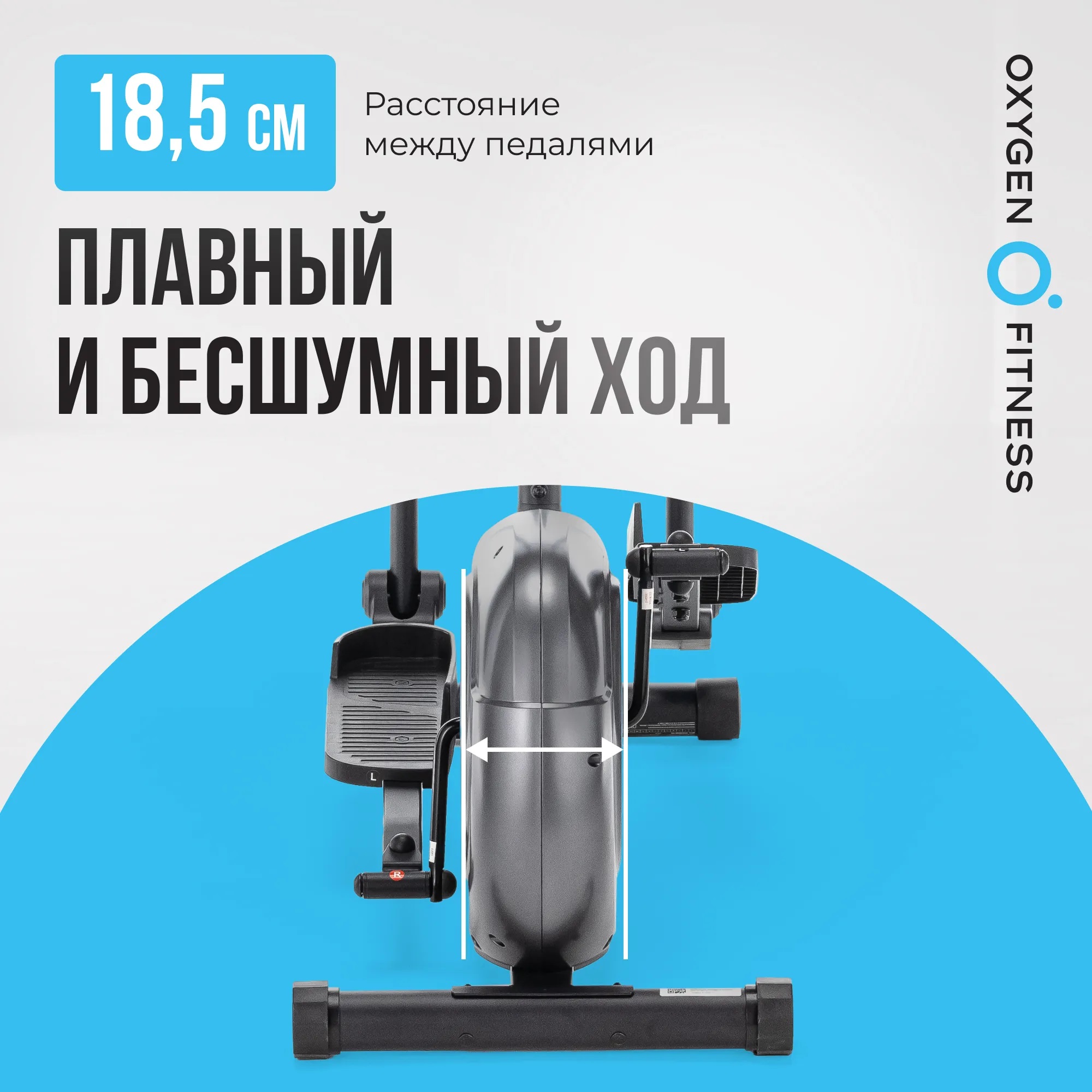 Эллиптический тренажер OXYGEN FITNESS CADENCE EL