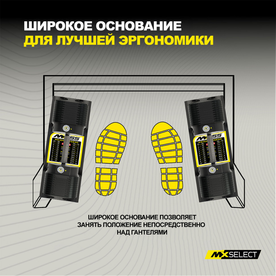 Стойка для гантелей MX Select MX55 EVO и MX100 EVO