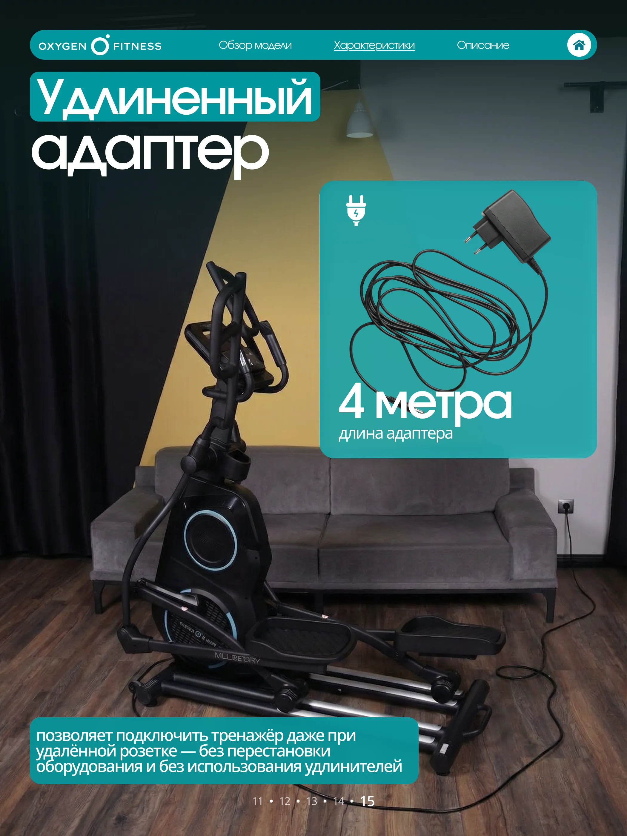 Эллиптический тренажер OXYGEN FITNESS MULBERRY