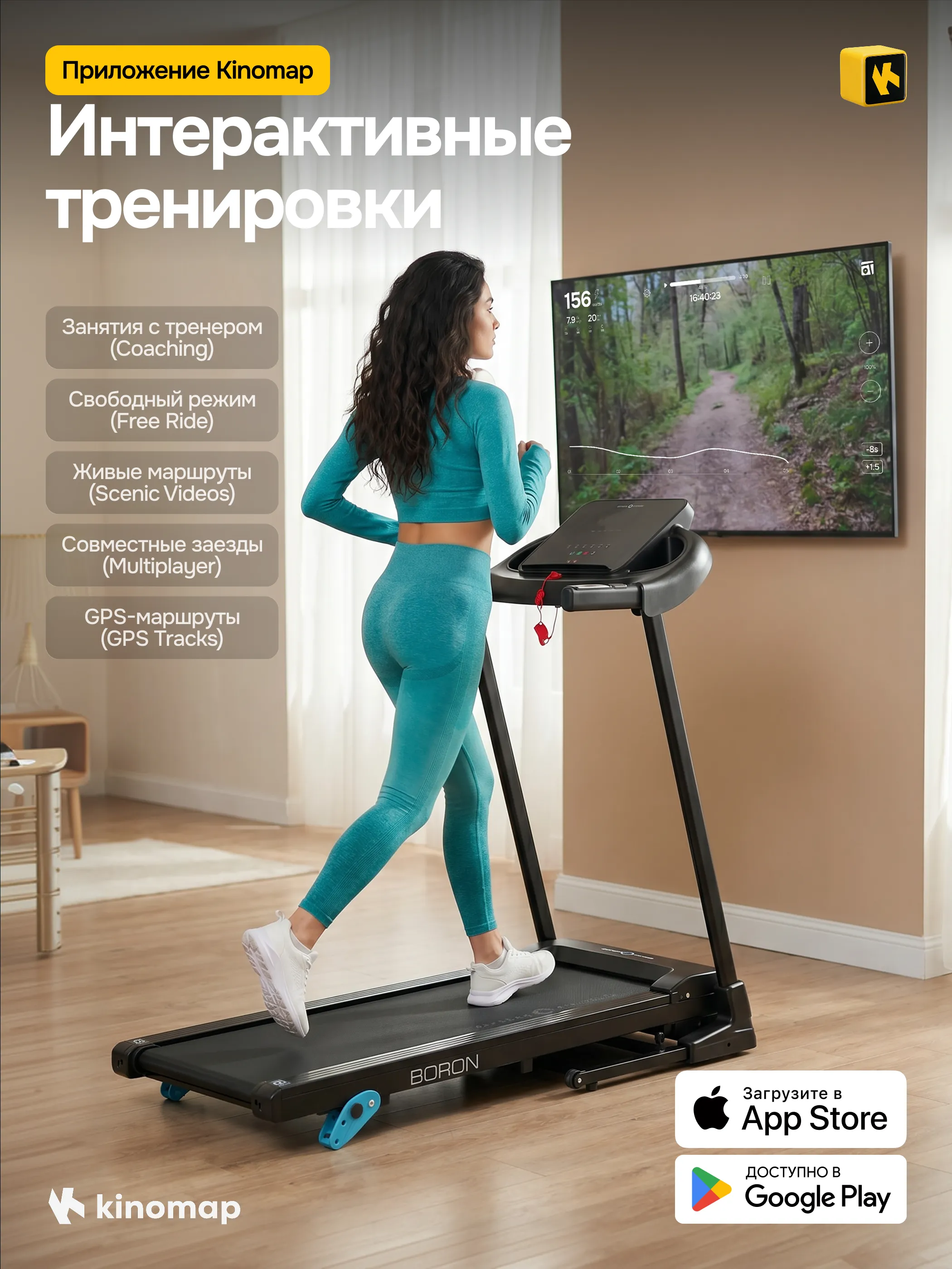 Беговая дорожка OXYGEN FITNESS BORON