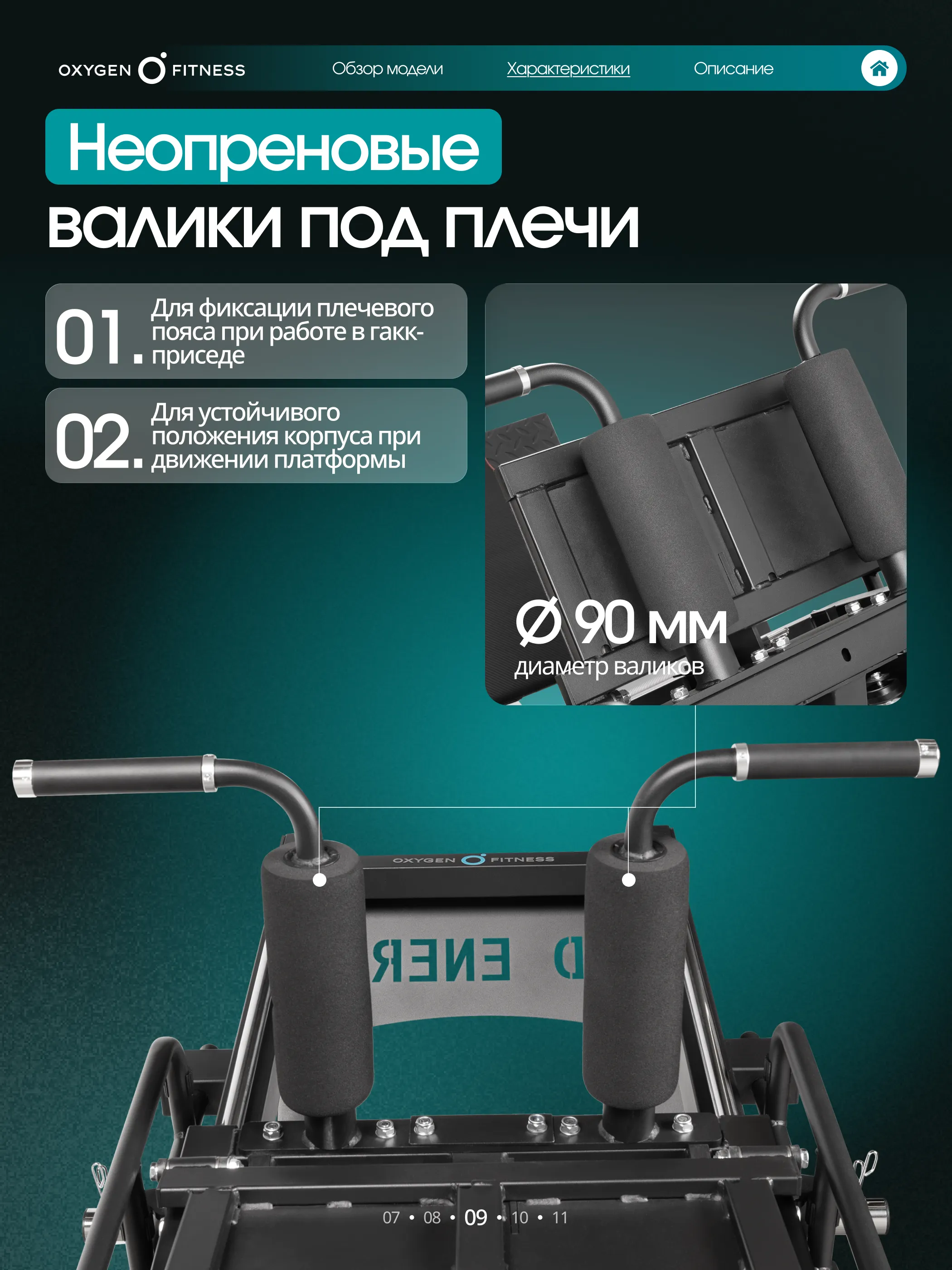 Жим ногами/Гакк-присед OXYGEN FITNESS BROOKS