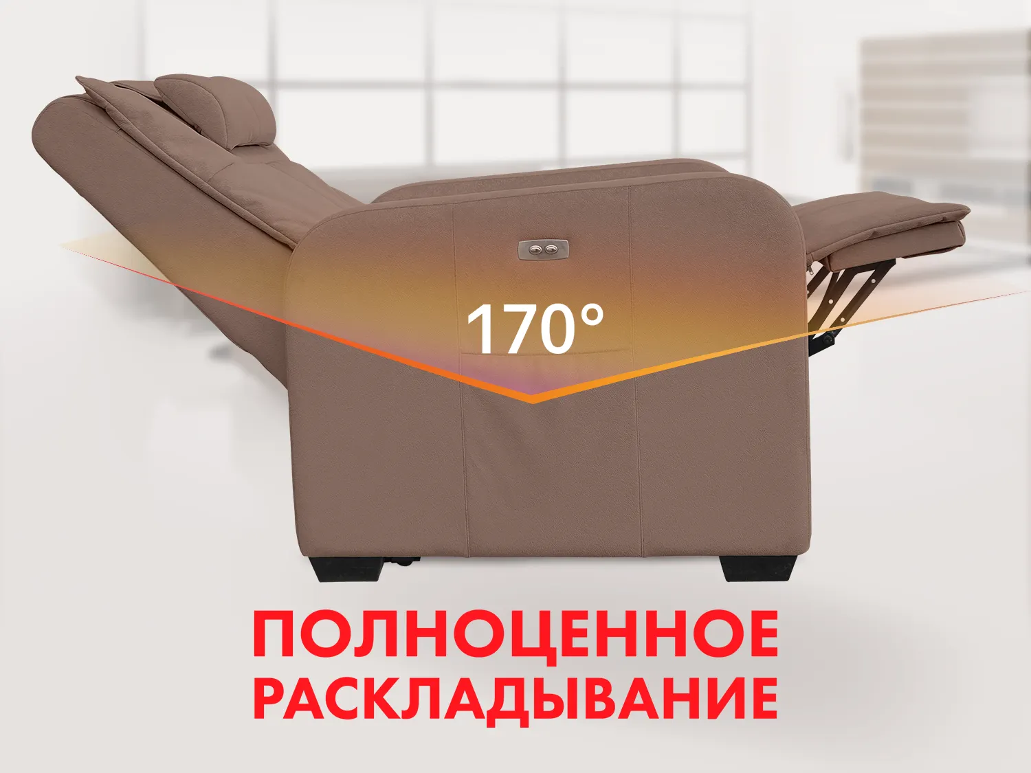 Массажное кресло реклайнер с подъемом FUJIMO LIFT CHAIR F3005 FLFL Терра (Sakura 20)