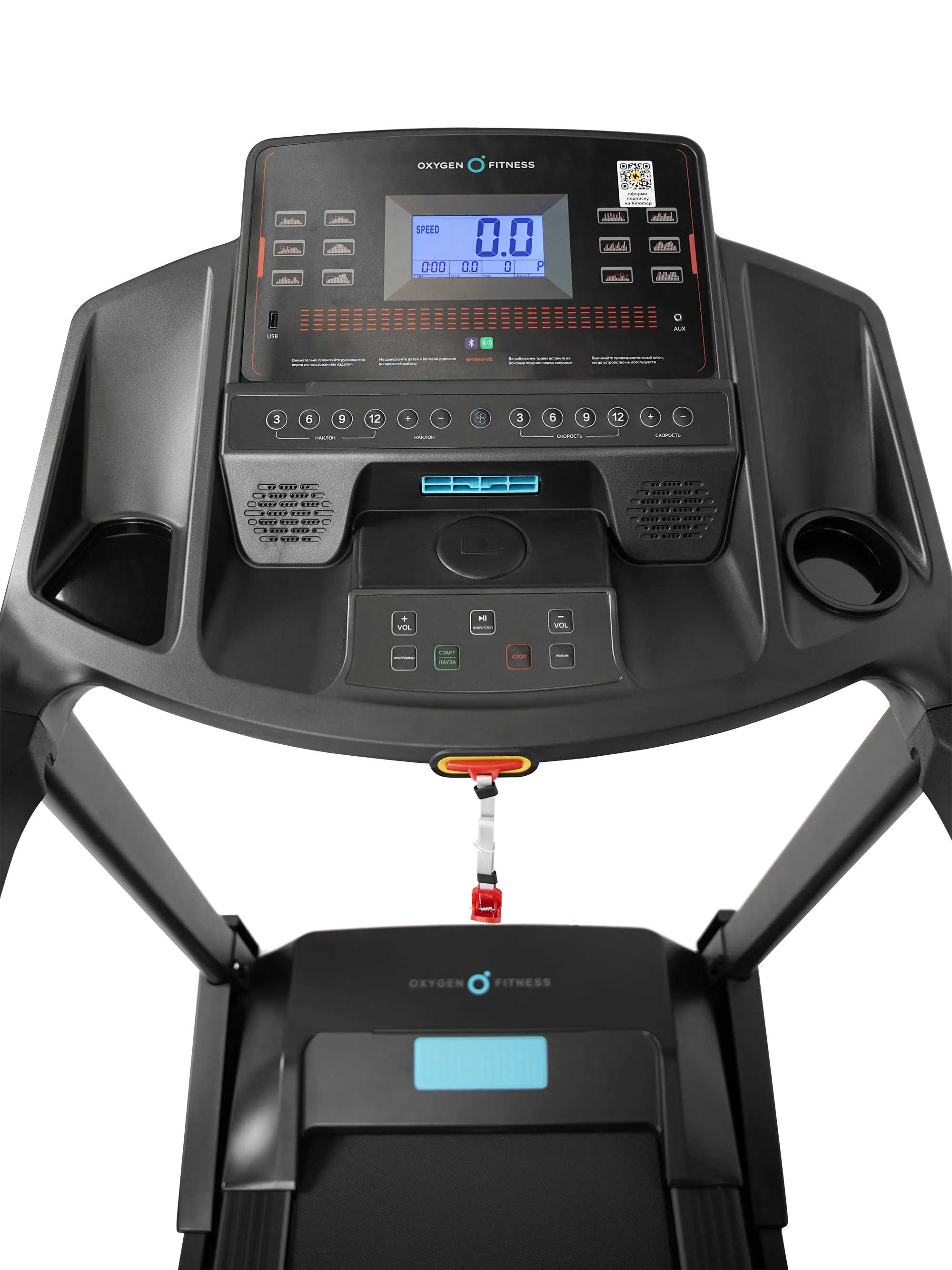 Беговая дорожка OXYGEN FITNESS HOLMIUM