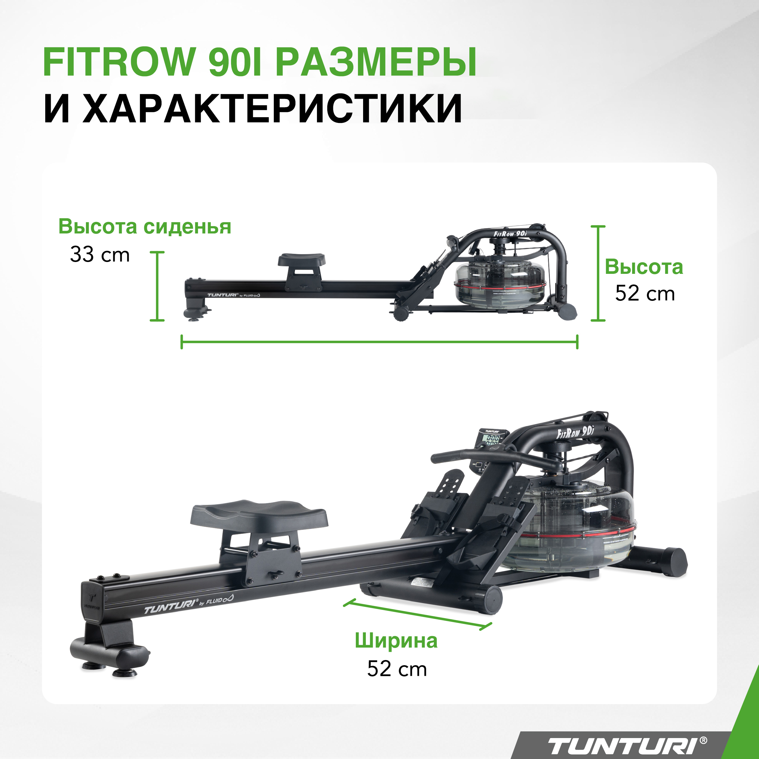 Гребной тренажер Tunturi by Fluid FitRow 90i