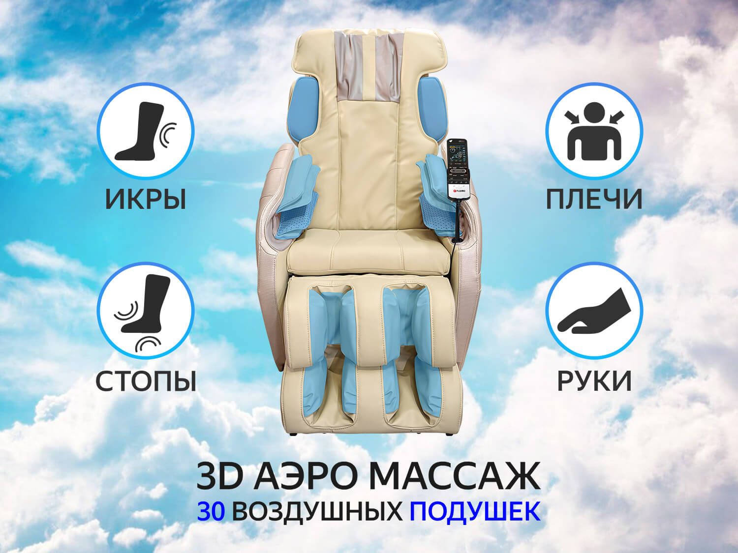 Массажное кресло FUJIMO SOUL F730 Коричневый
