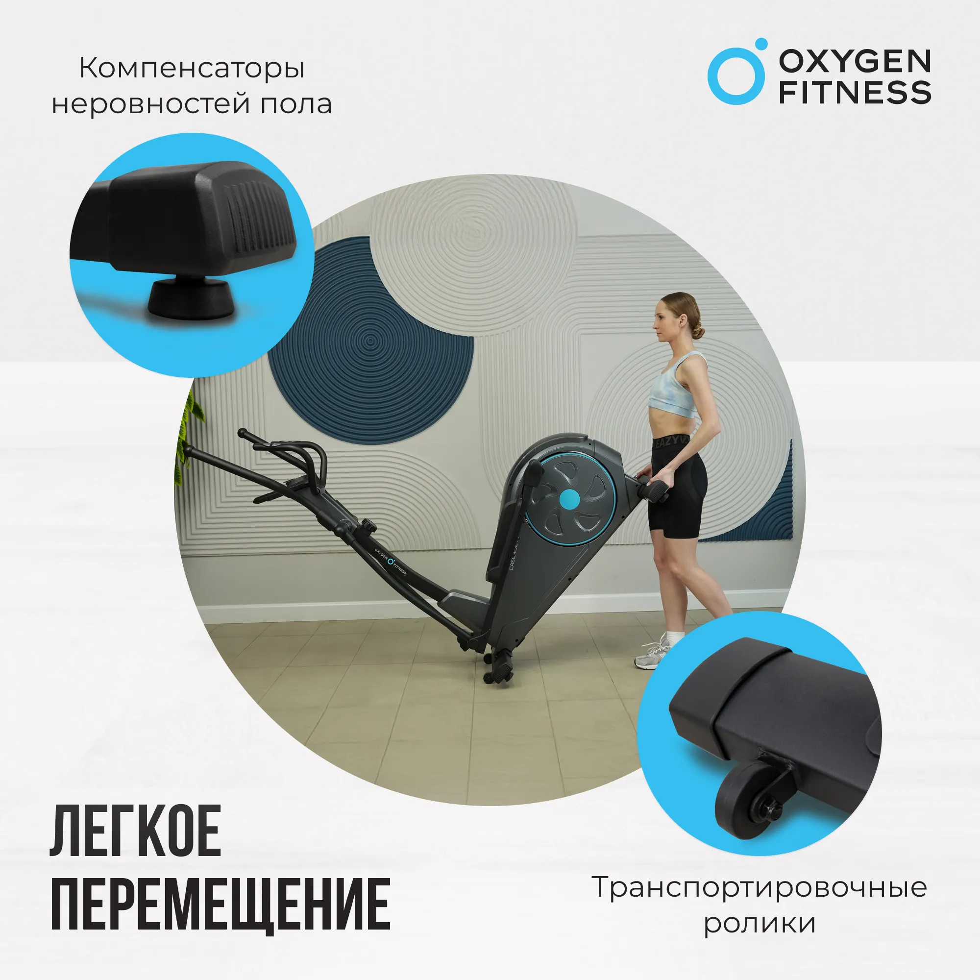 Эллиптический тренажер OXYGEN FITNESS CASCADE M