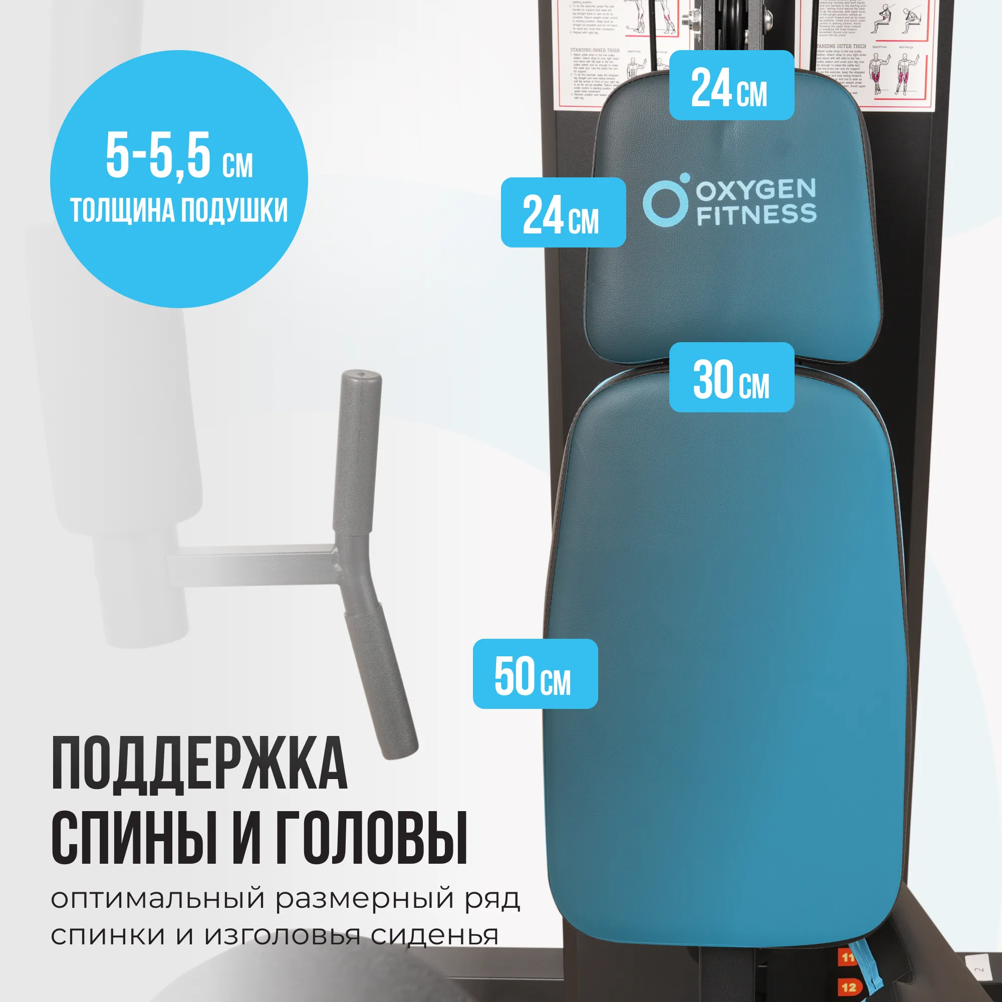 Силовой комплекс OXYGEN FITNESS NOLAN PLUS