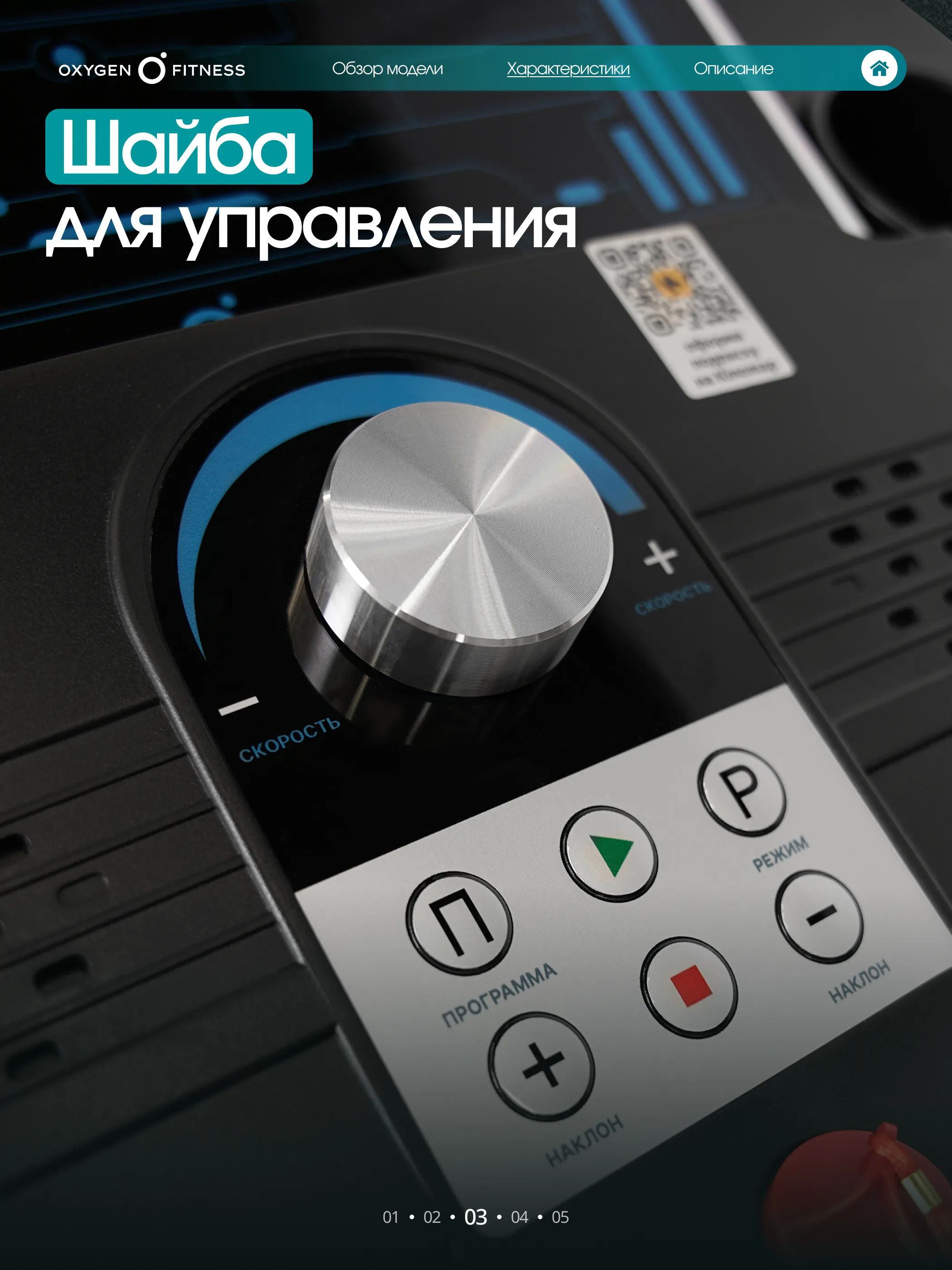 Беговая дорожка OXYGEN FITNESS HASSIUM