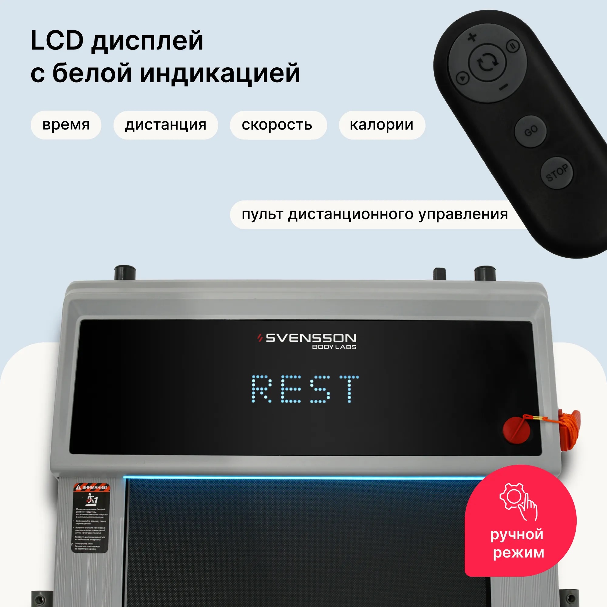 Беговая дорожка SVENSSON BODY LABS IMPACT A