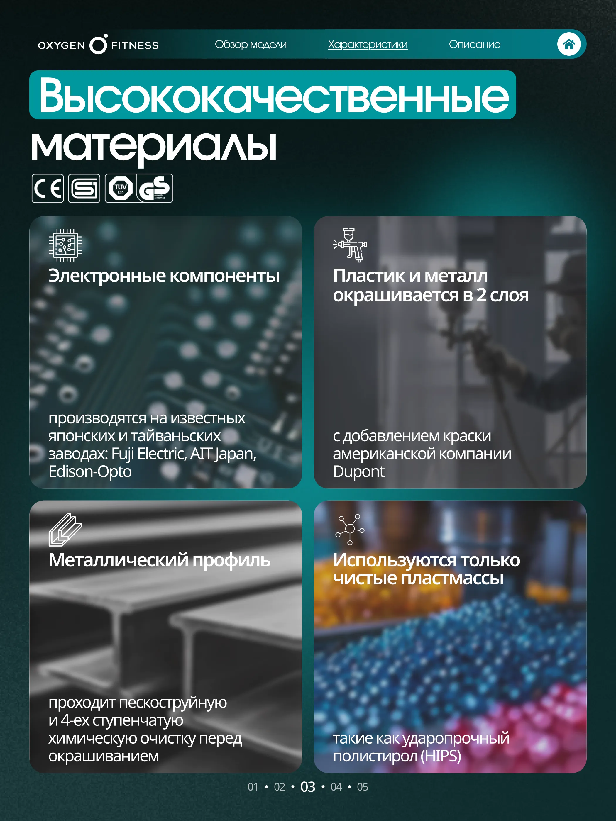 Беговая дорожка OXYGEN FITNESS BORON