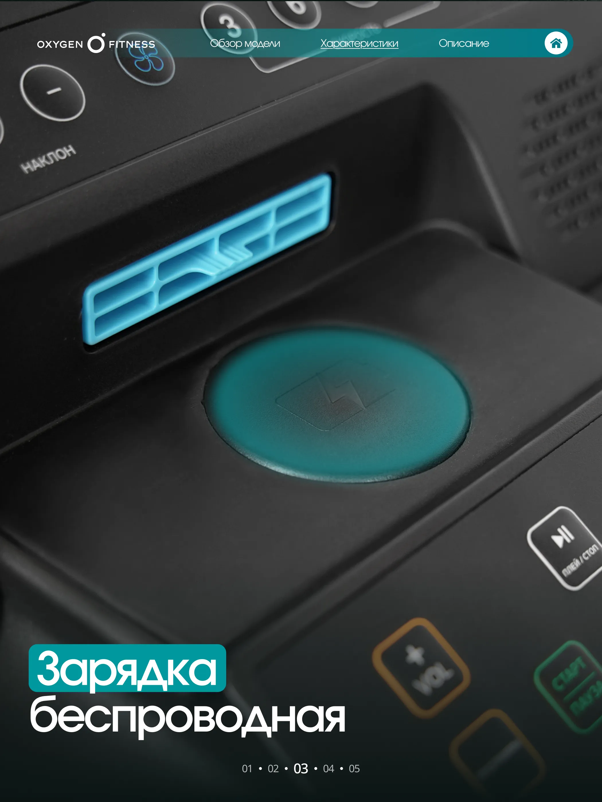 Беговая дорожка OXYGEN FITNESS HOLMIUM