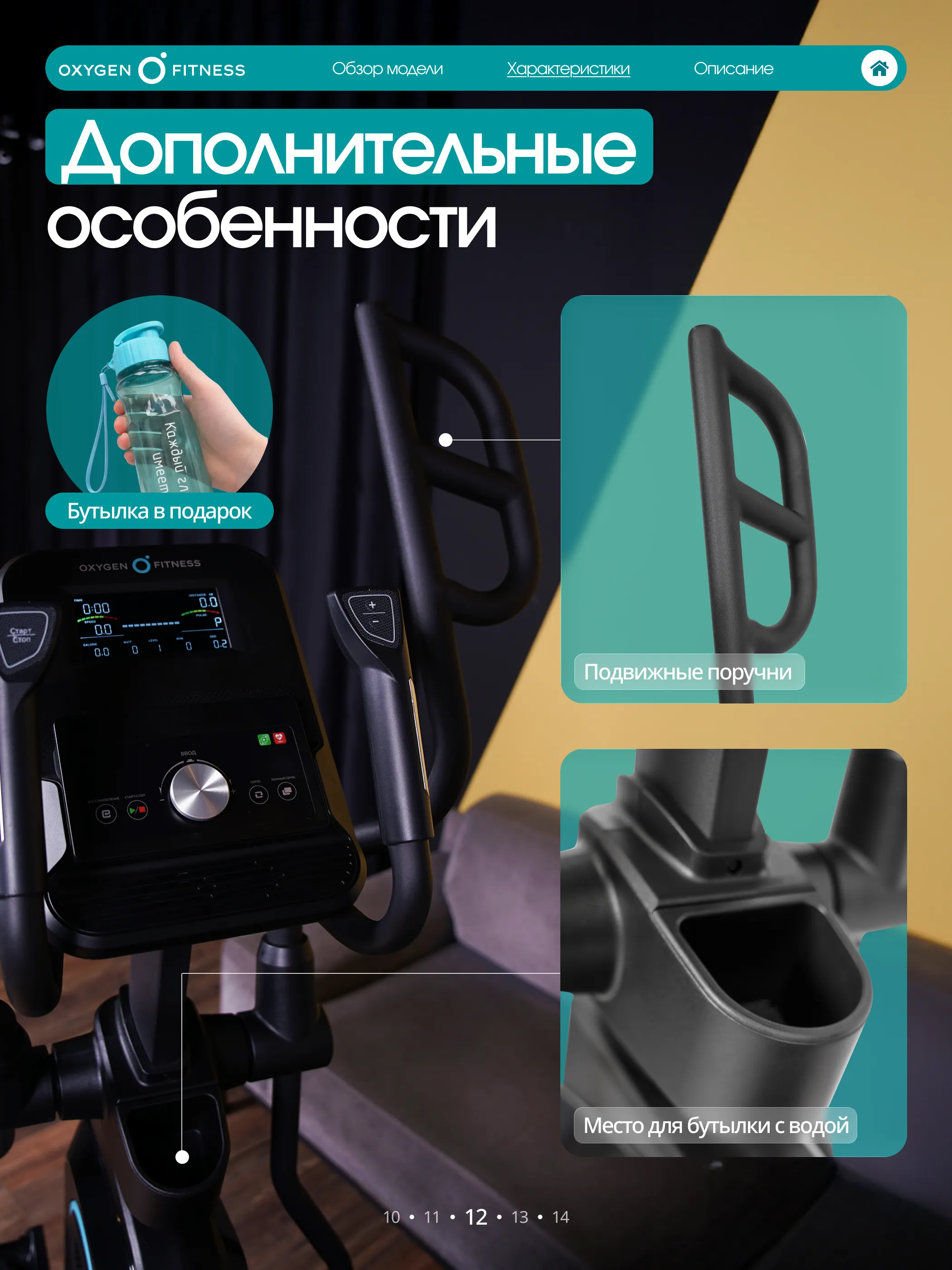 Эллиптический тренажер OXYGEN FITNESS MULBERRY