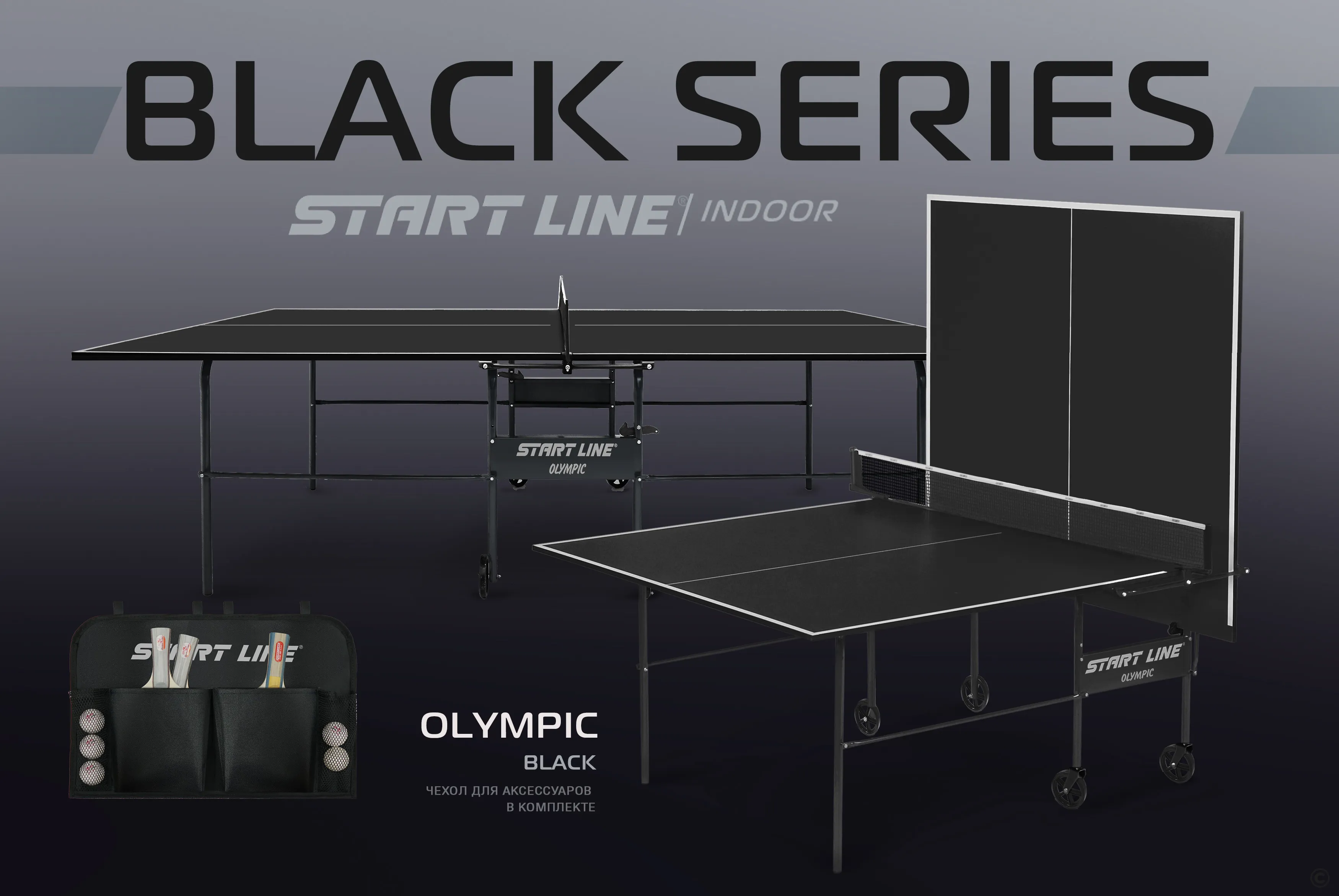 Стол теннисный Olympic с сеткой Black