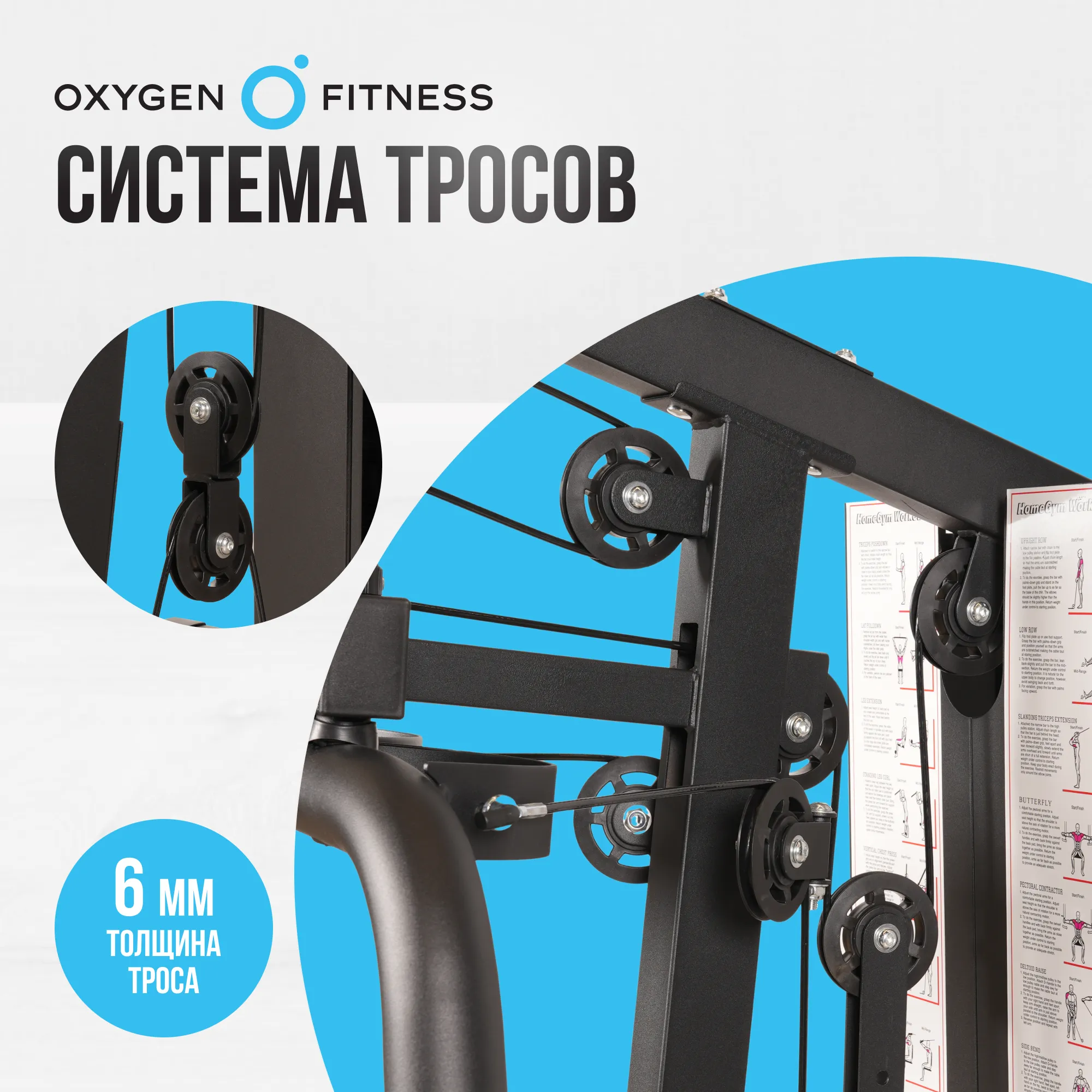Силовой комплекс OXYGEN FITNESS NOLAN