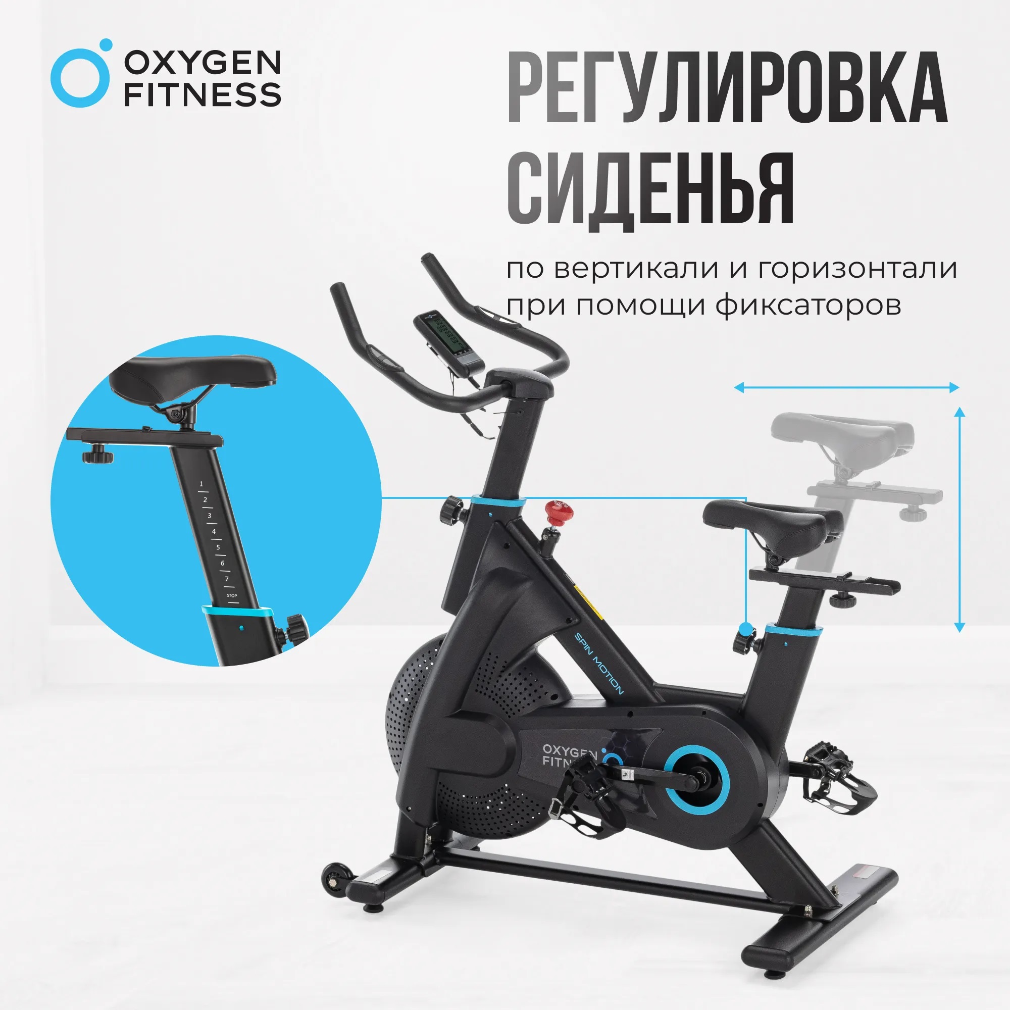 Велотренажер OXYGEN FITNESS SPIN MOTION