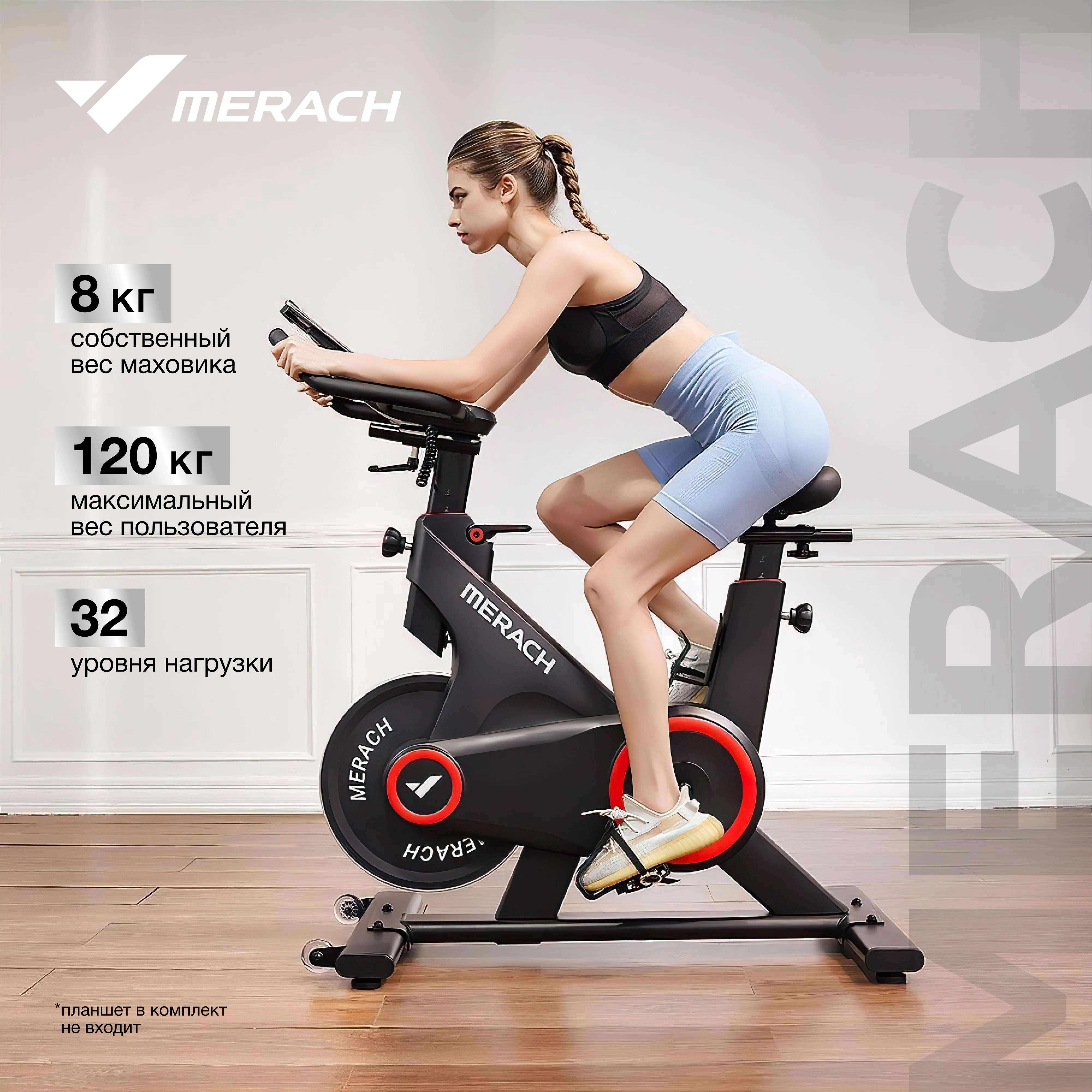 Велотренажер MERACH MR-S09