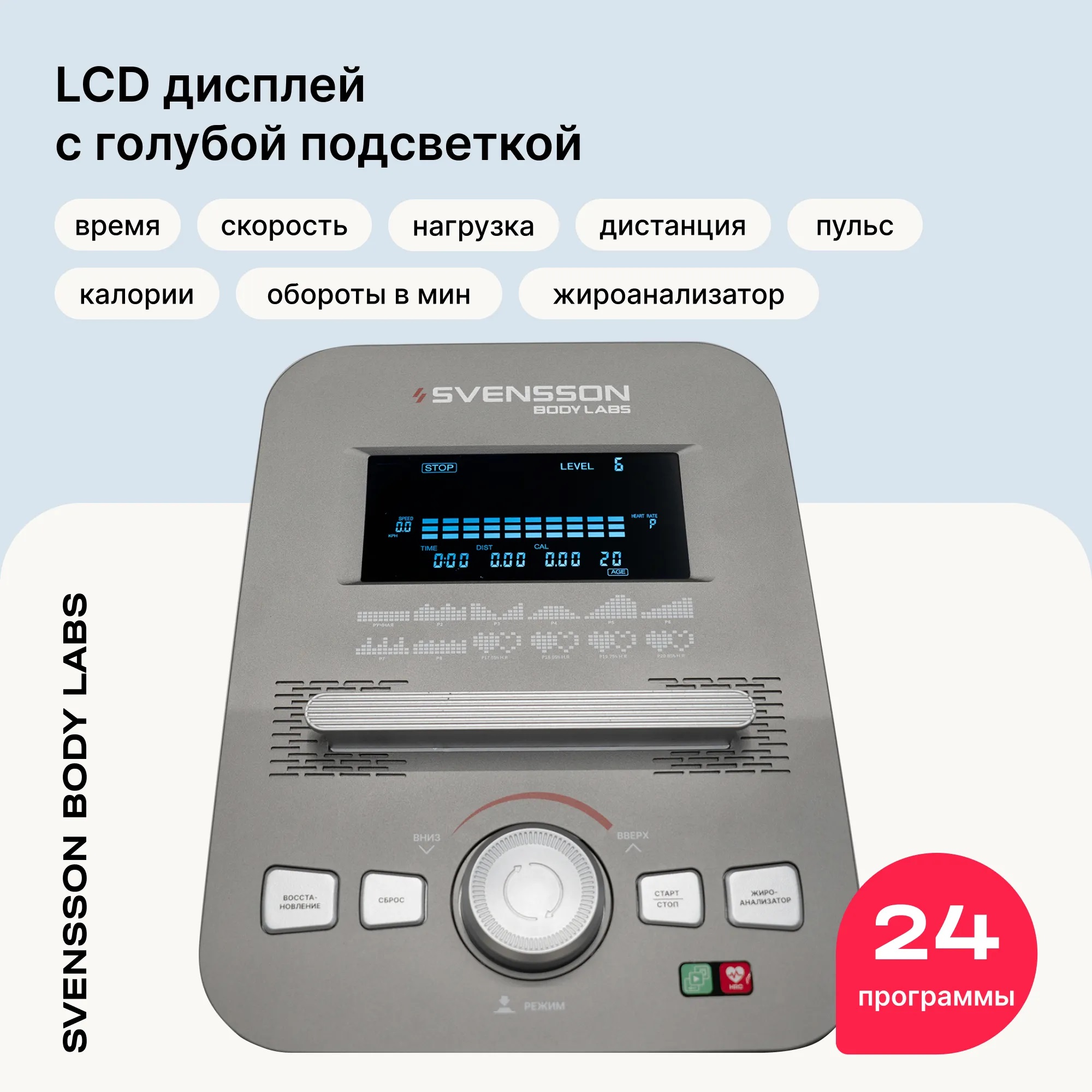 Эллиптический тренажер SVENSSON BODY LABS TITAN FLD